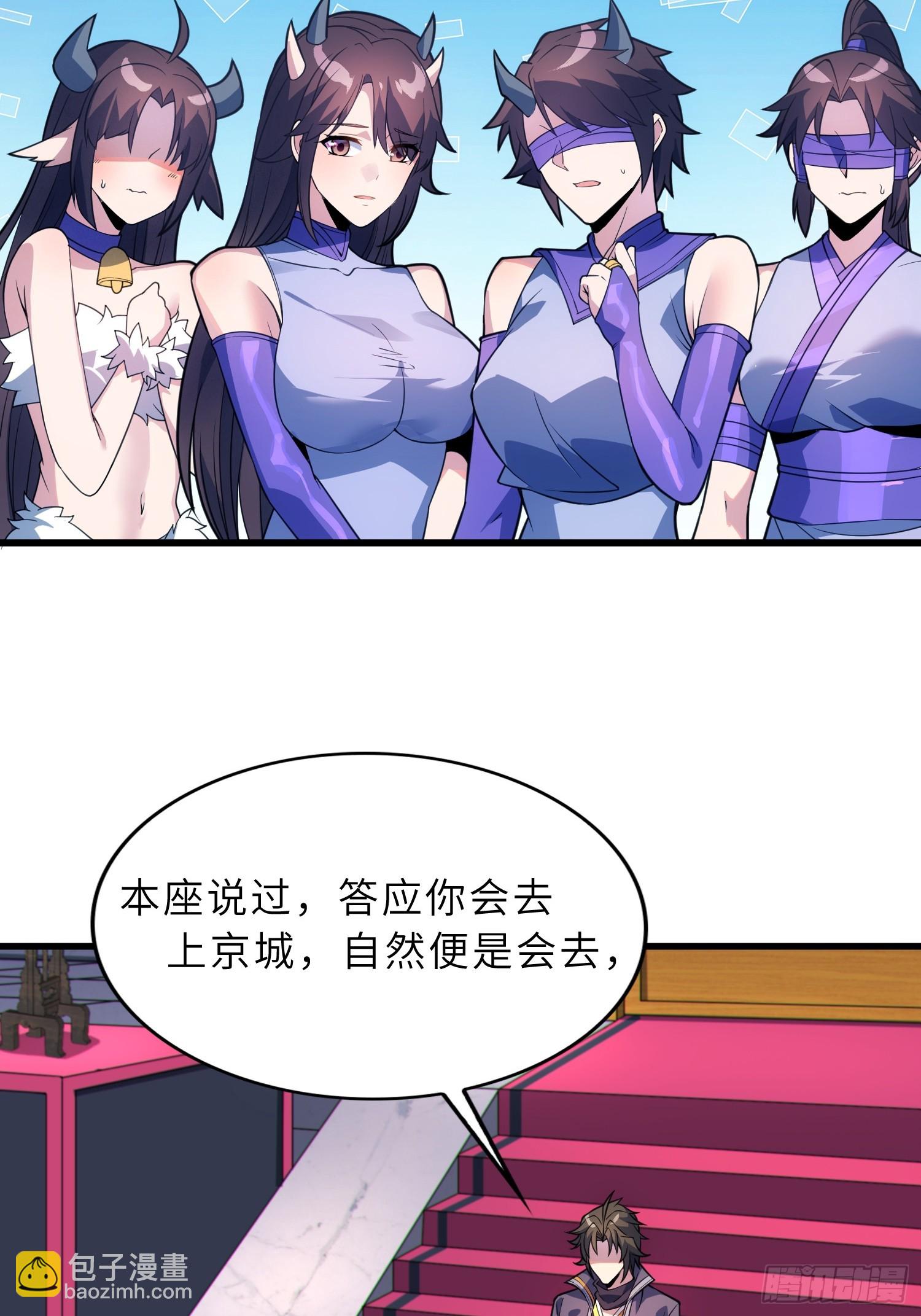 59   寻找五帝神通(1/2)-第61话