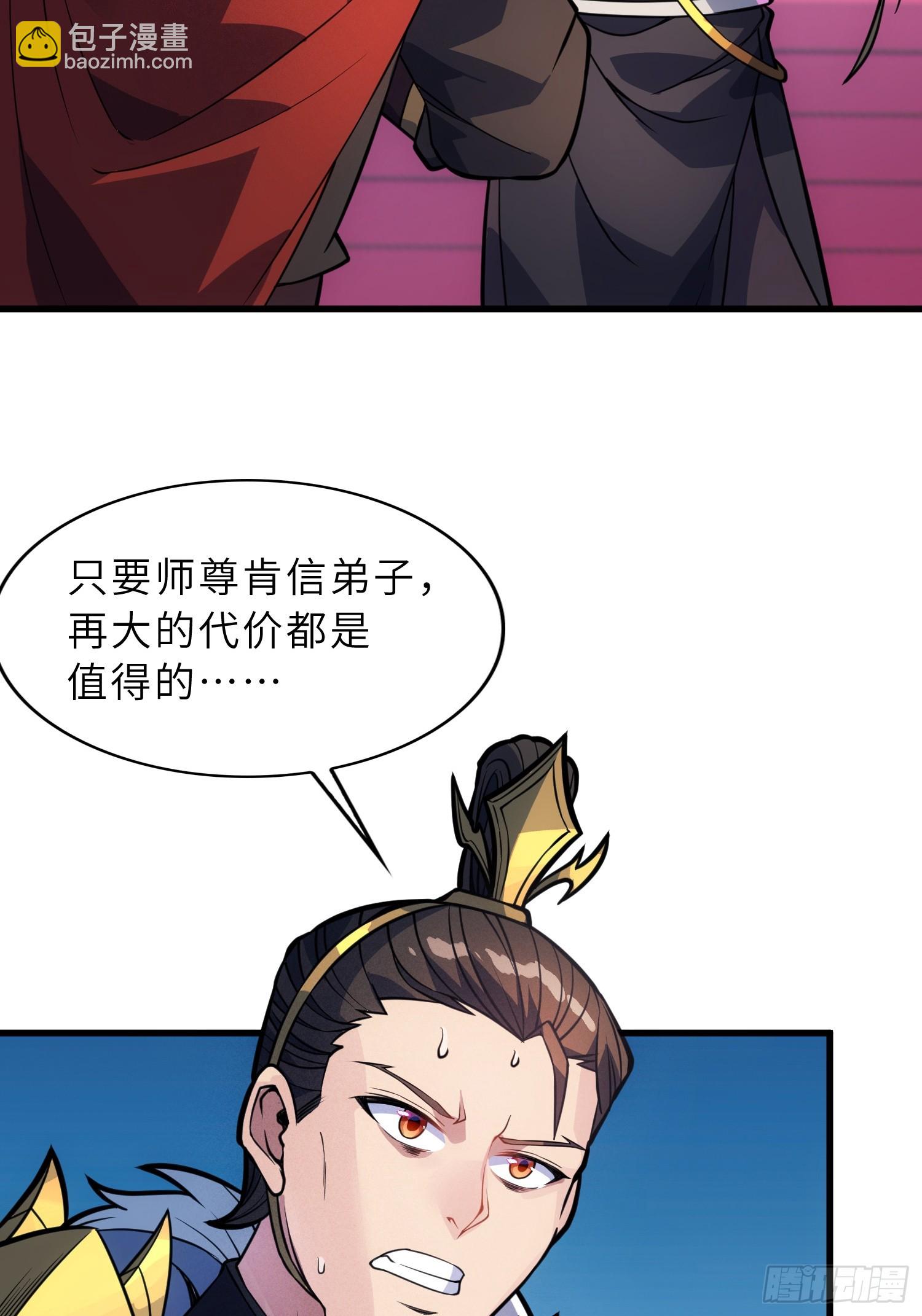 59   寻找五帝神通(1/2)-第61话