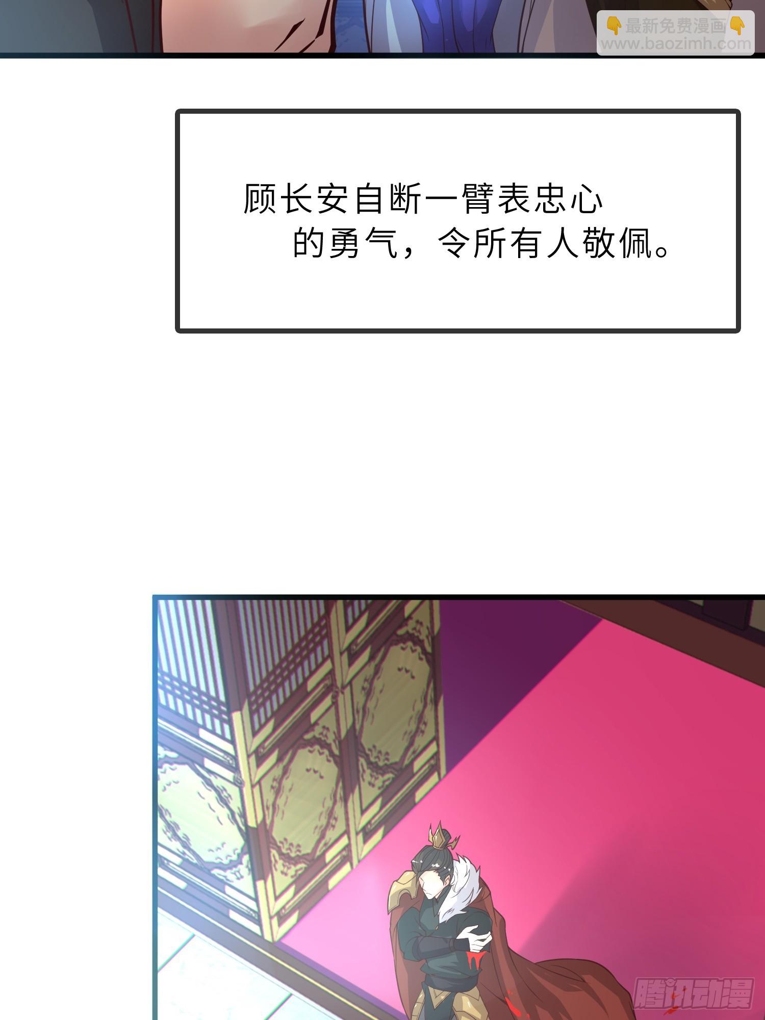 59   寻找五帝神通(1/2)-第61话