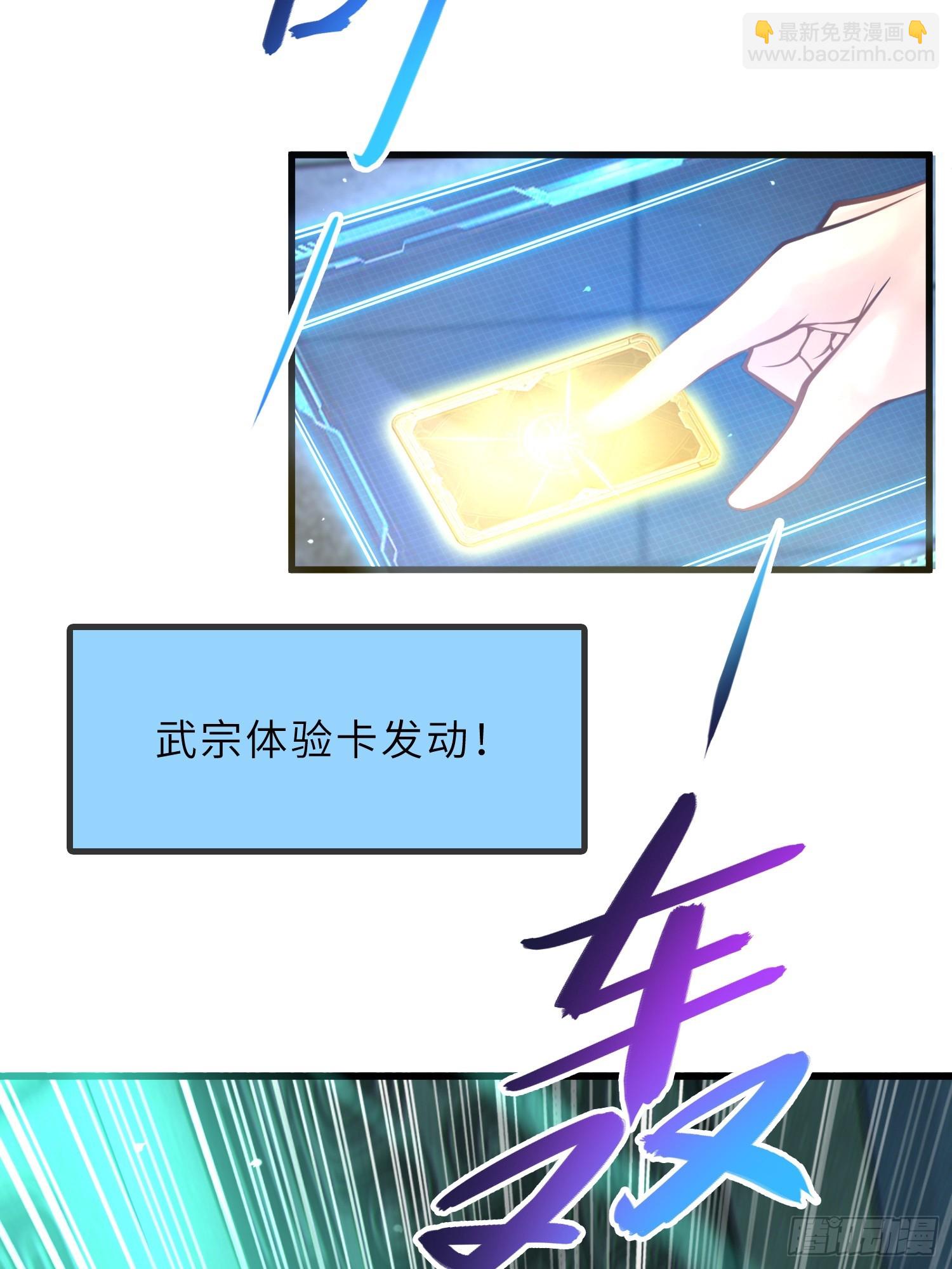 59   寻找五帝神通(1/2)-第61话