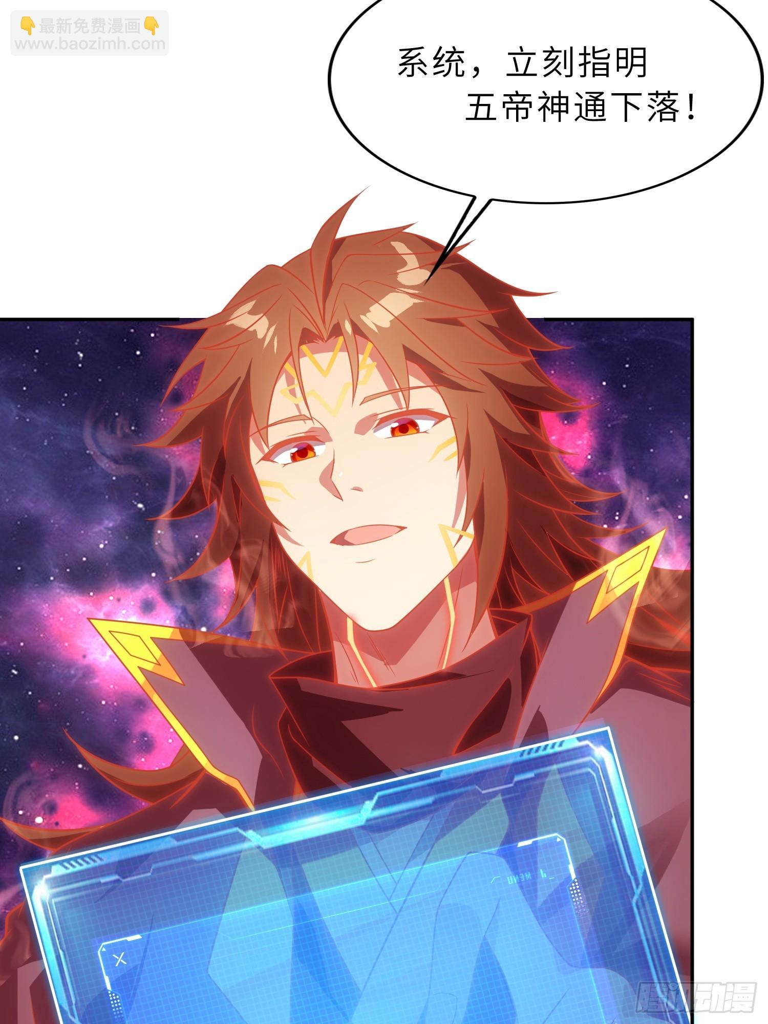 59   寻找五帝神通(1/2)-第61话