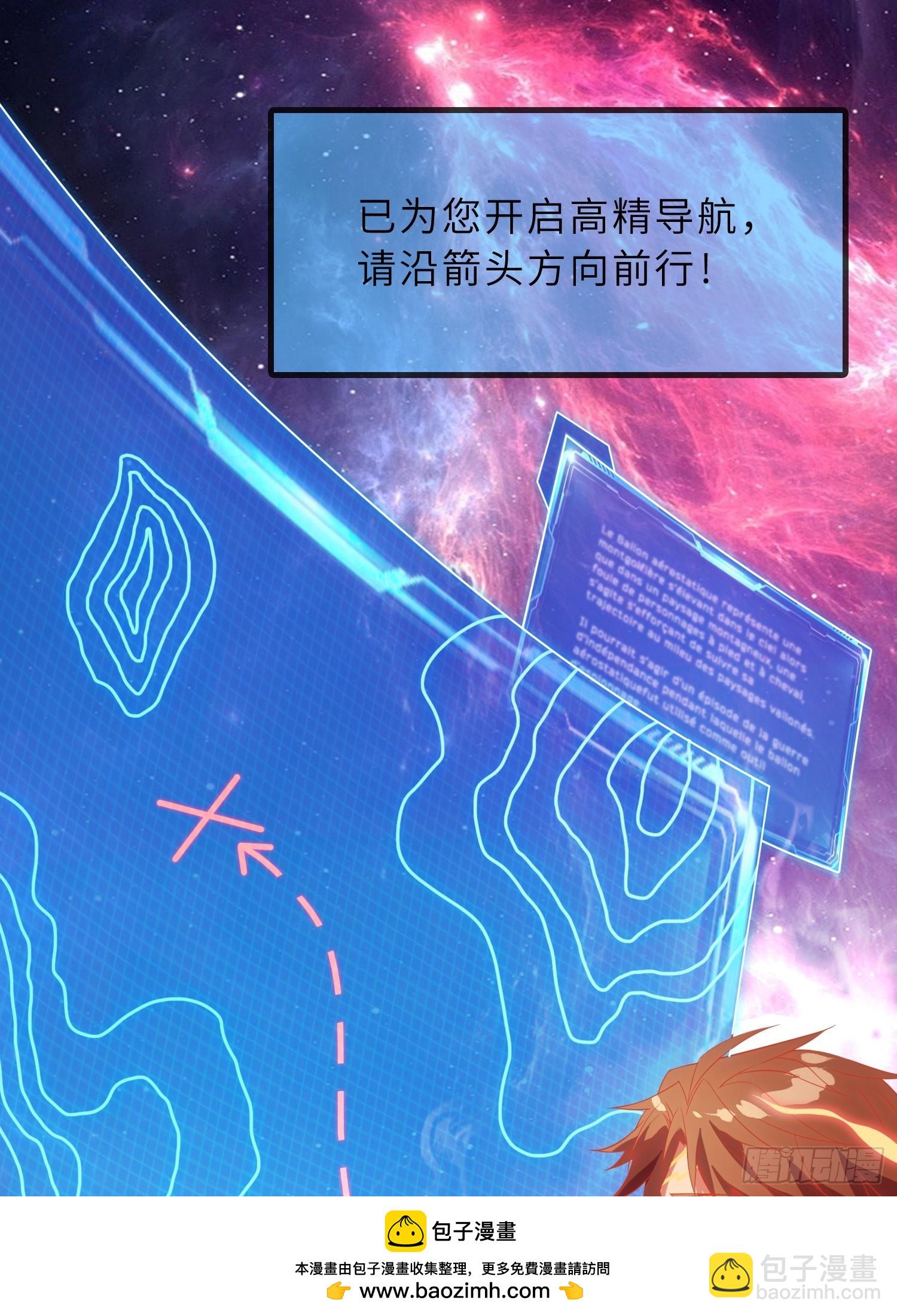 59   寻找五帝神通(1/2)-第61话