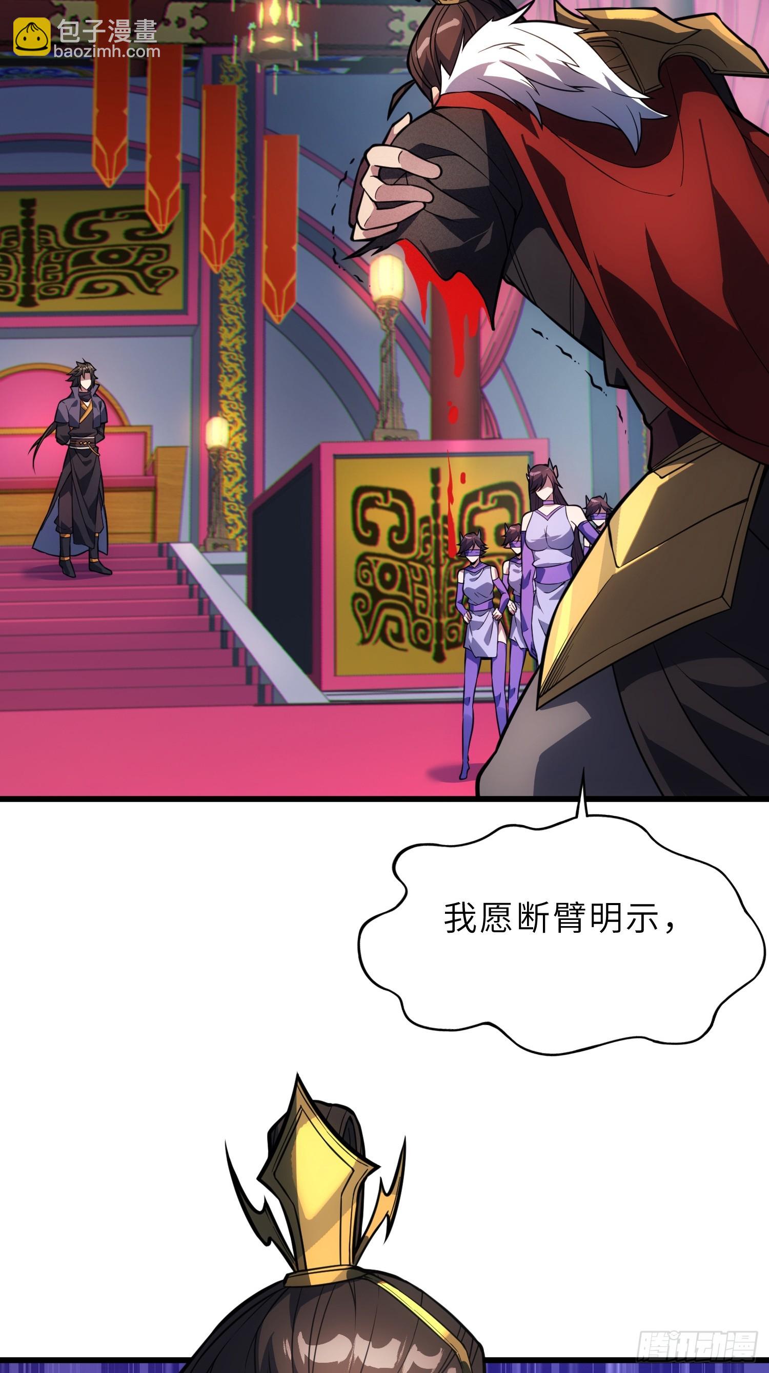 59   寻找五帝神通(1/2)-第61话