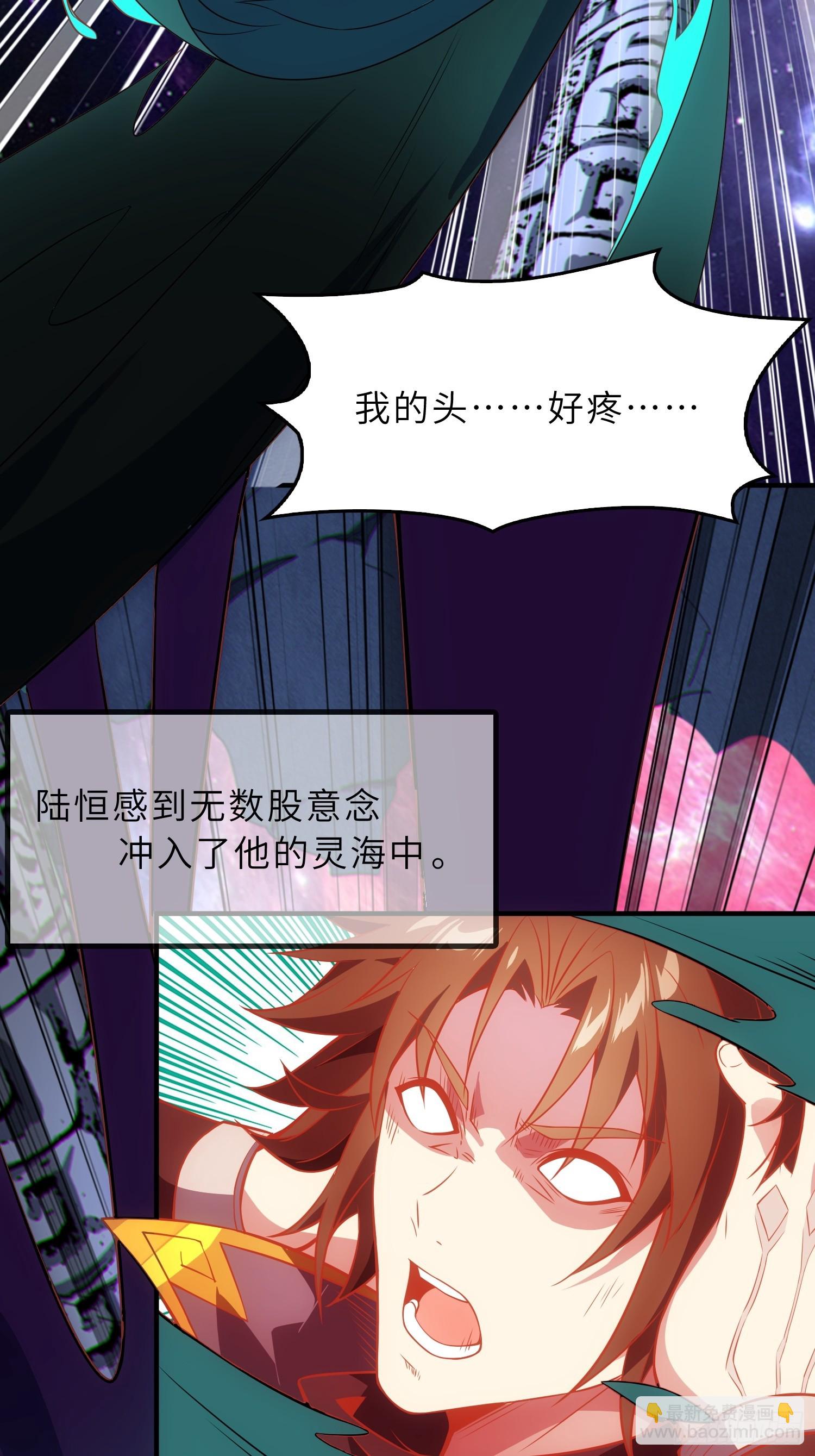 61   灵海的意志(1/2)-第63话