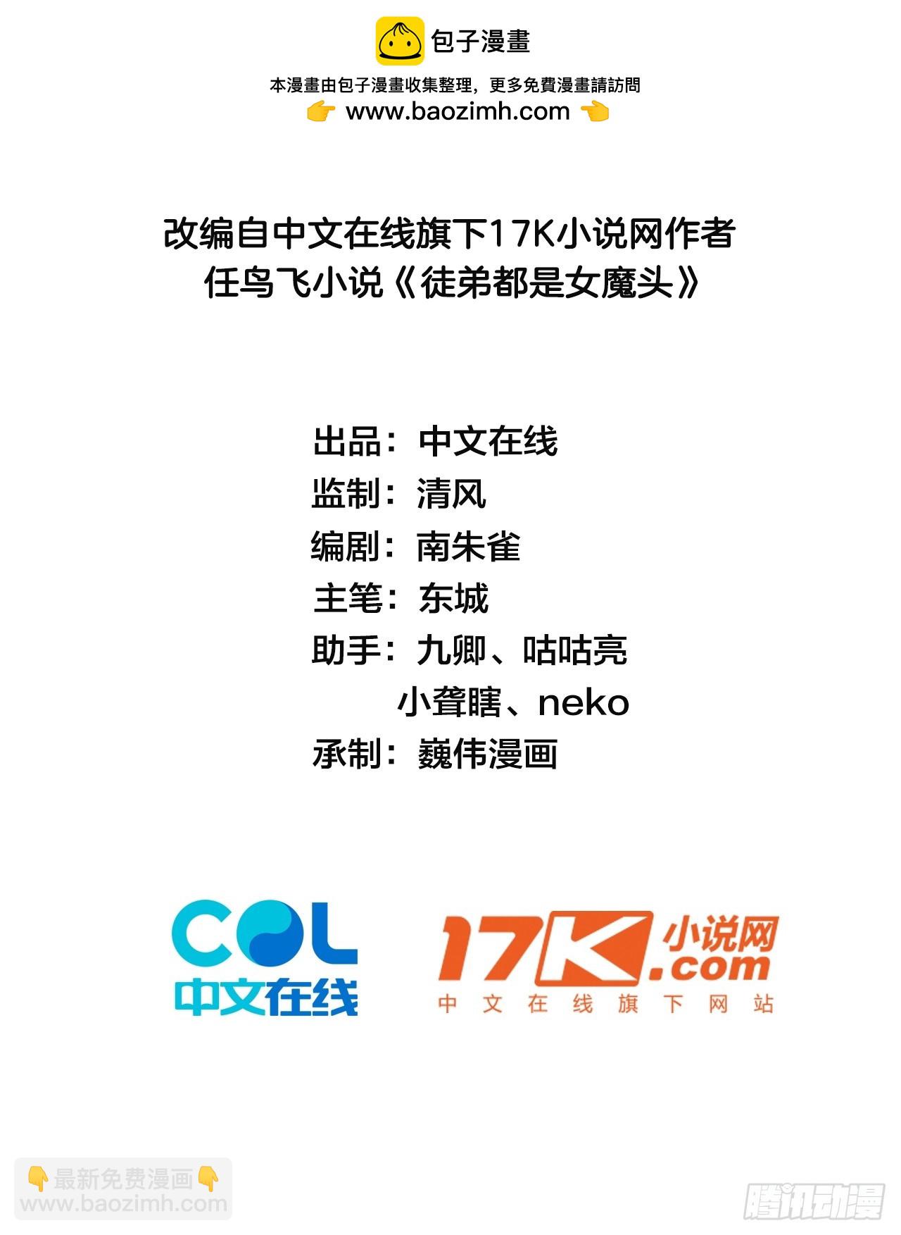 61   灵海的意志(1/2)-第63话