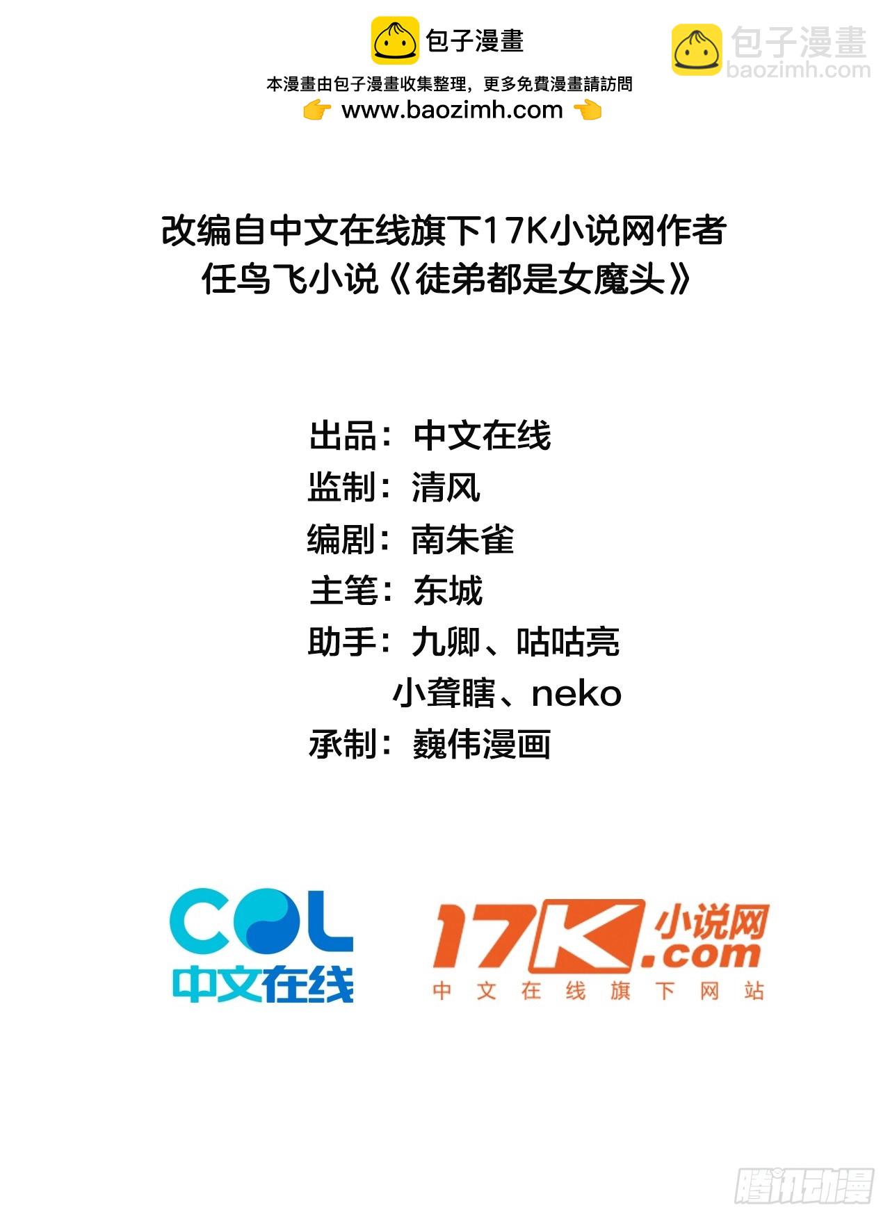 65    拷问(1/2)-第67话