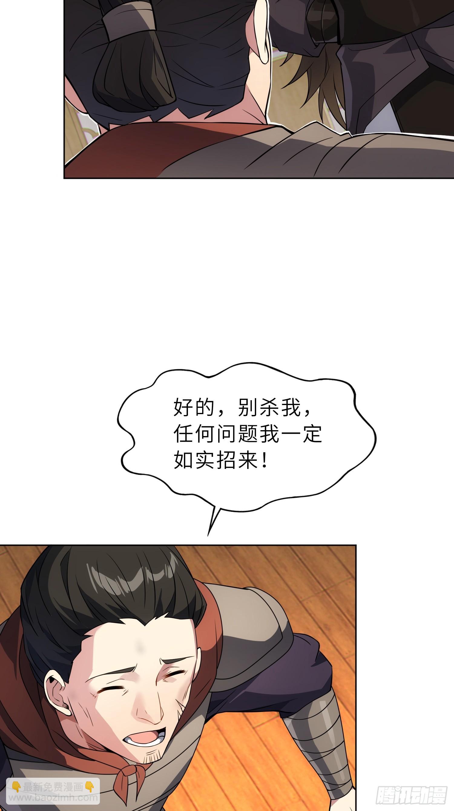 65    拷问(1/2)-第67话