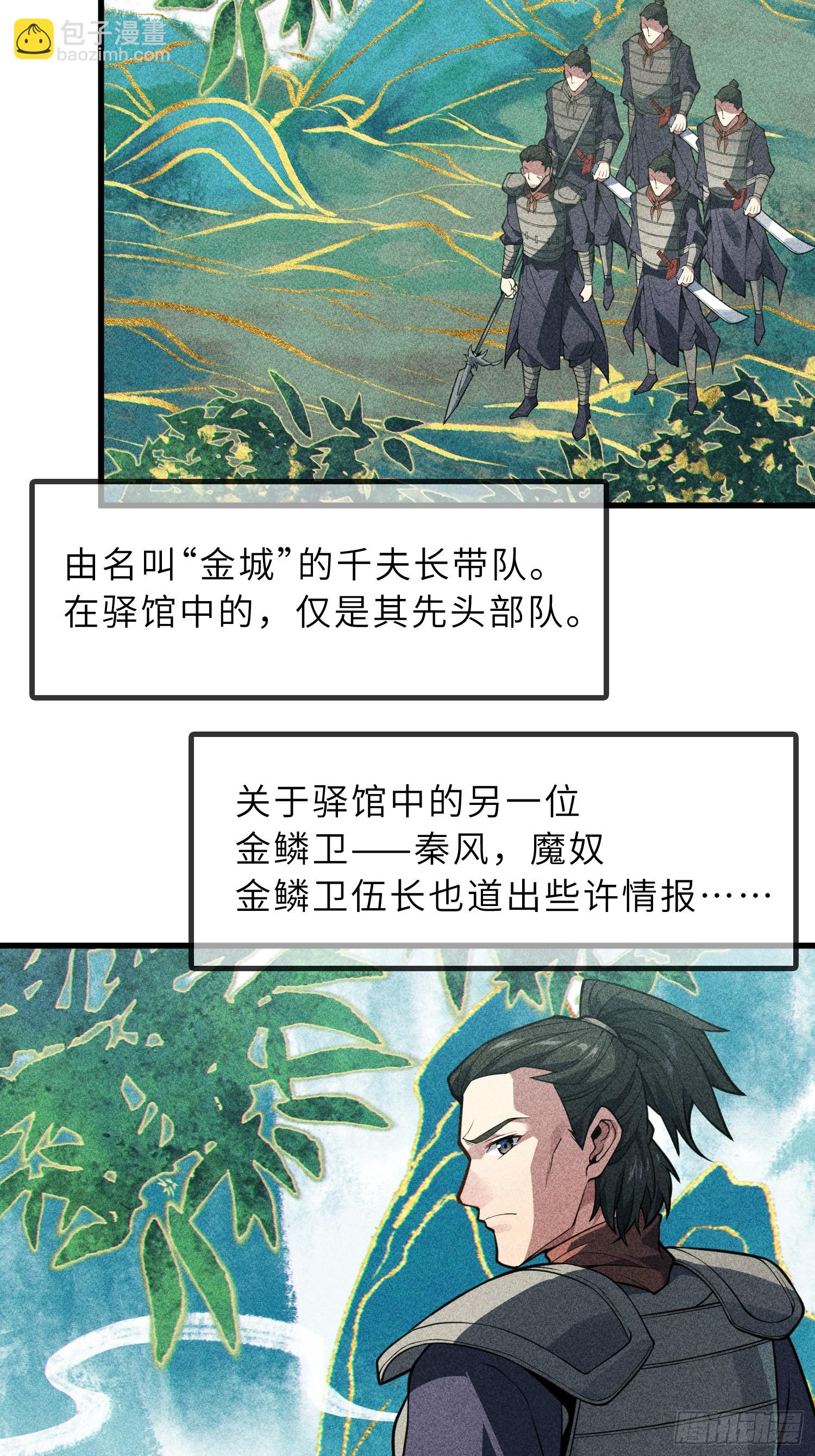 65    拷问(1/2)-第67话