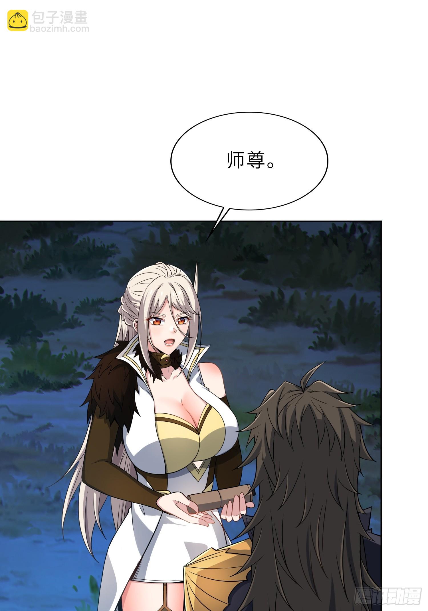 67  天威卷轴(1/2)-第69话