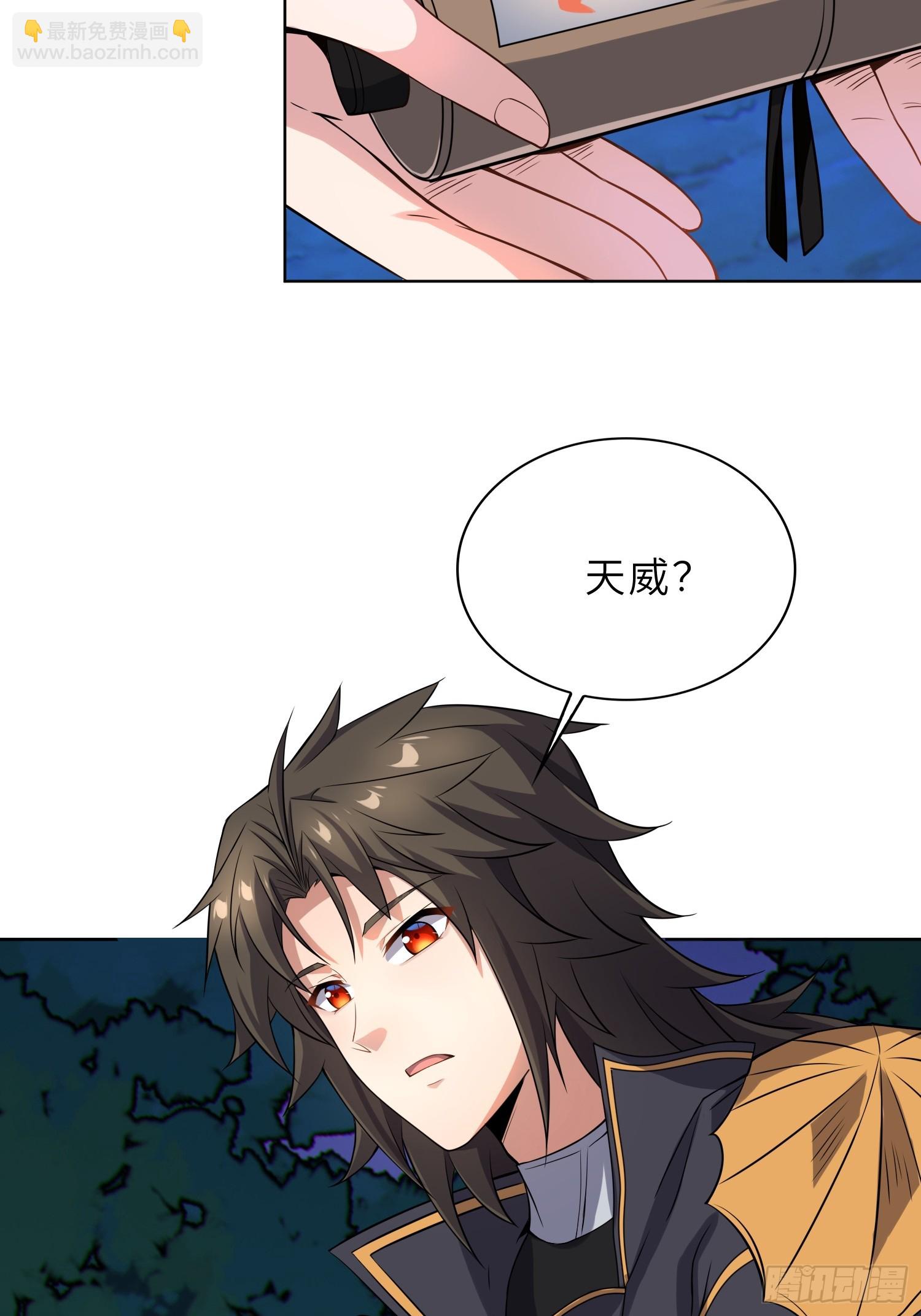 67  天威卷轴(1/2)-第69话