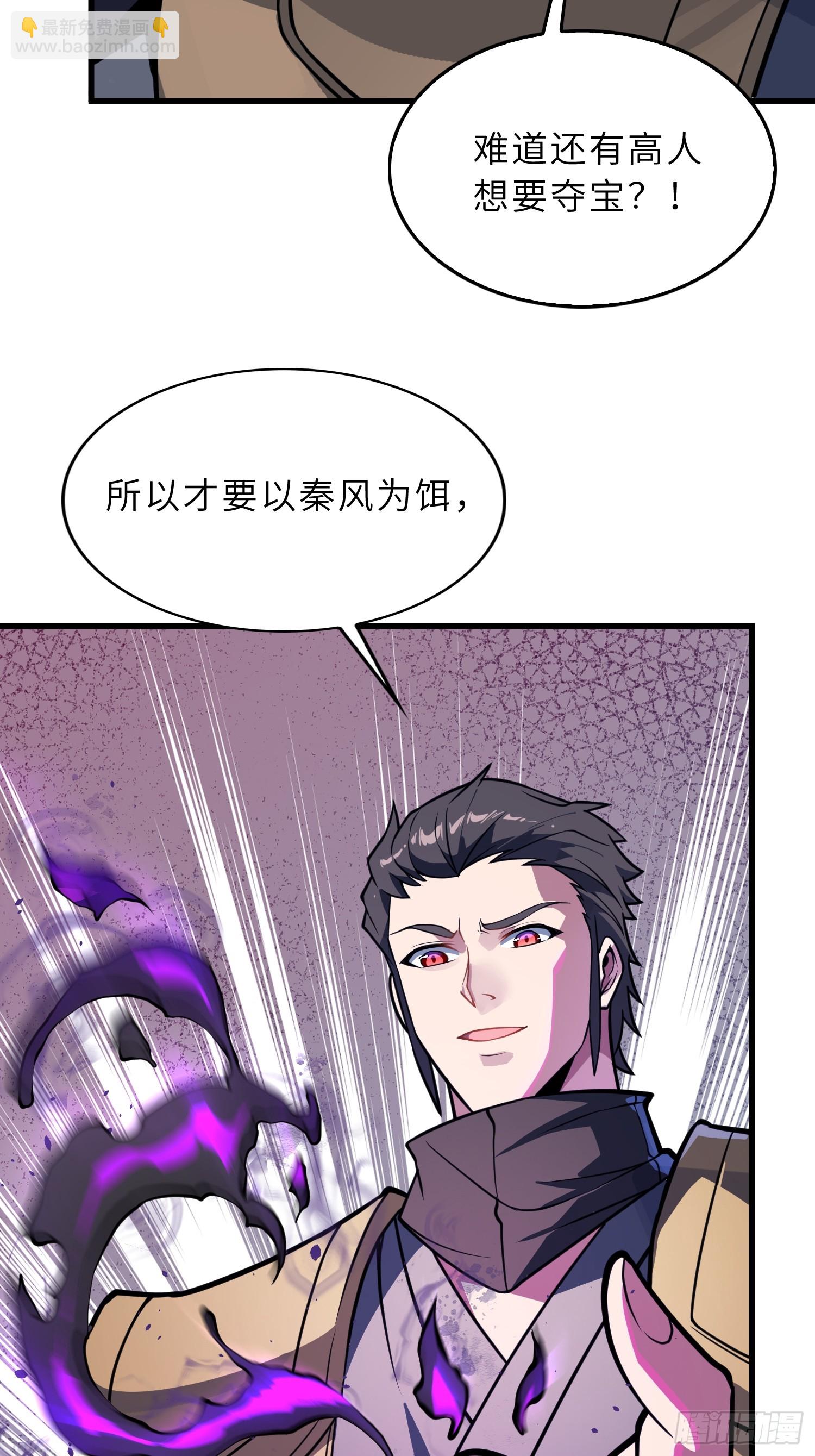 67  天威卷轴(1/2)-第69话