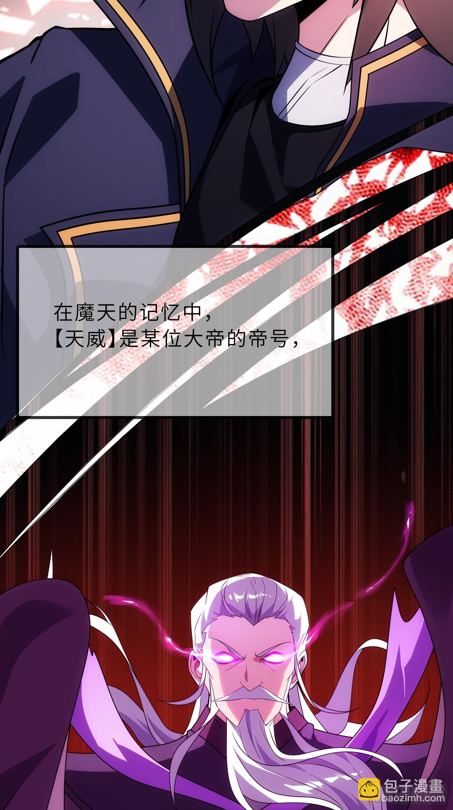 67  天威卷轴(1/2)-第69话