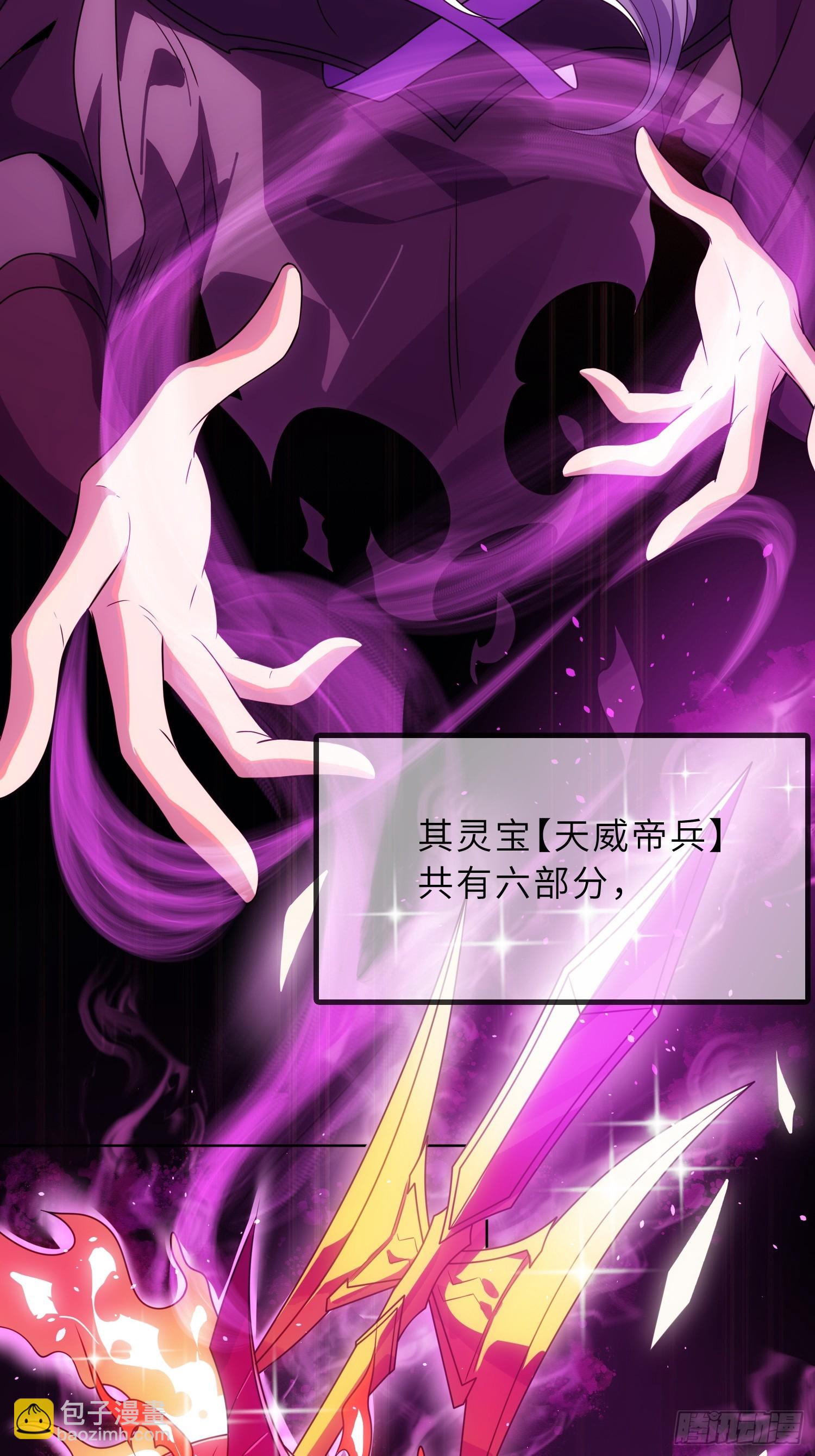 67  天威卷轴(1/2)-第69话