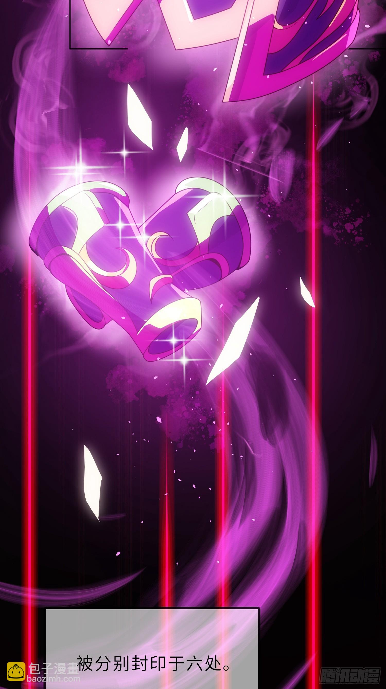 67  天威卷轴(1/2)-第69话