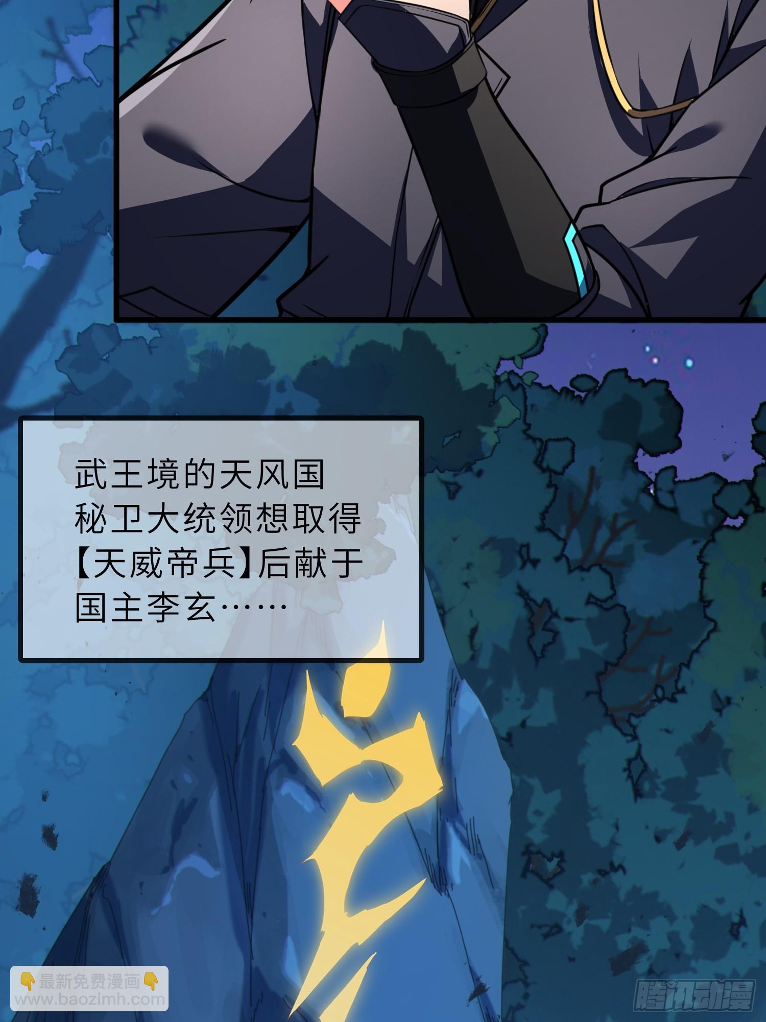 67  天威卷轴(1/2)-第69话