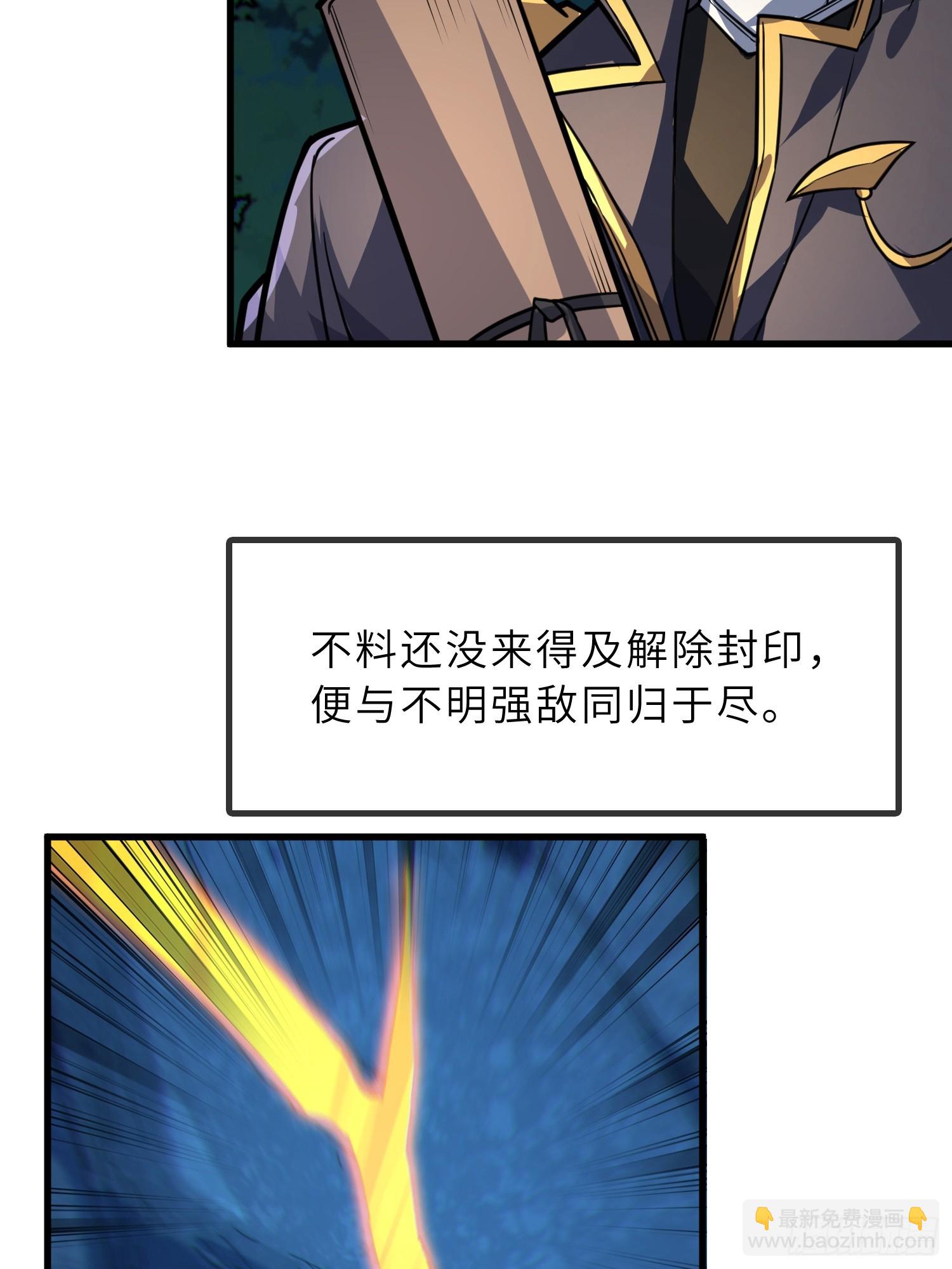 67  天威卷轴(1/2)-第69话