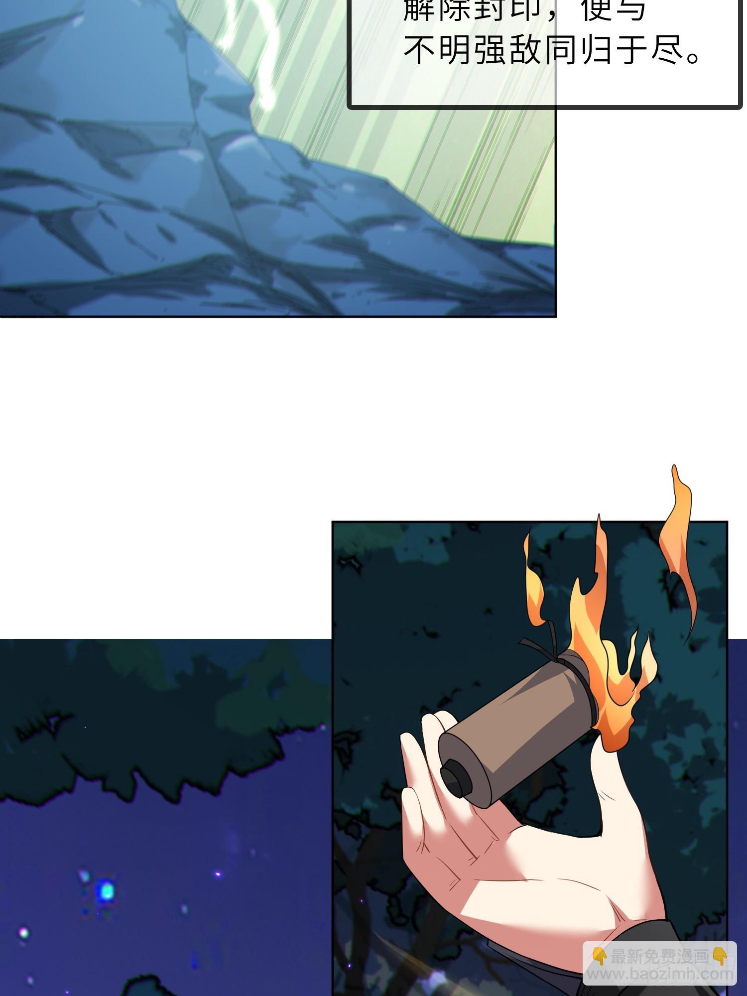 67  天威卷轴(1/2)-第69话