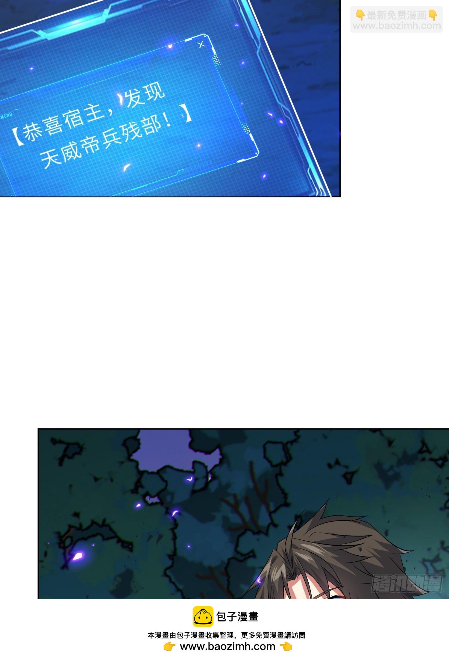 67  天威卷轴(1/2)-第69话