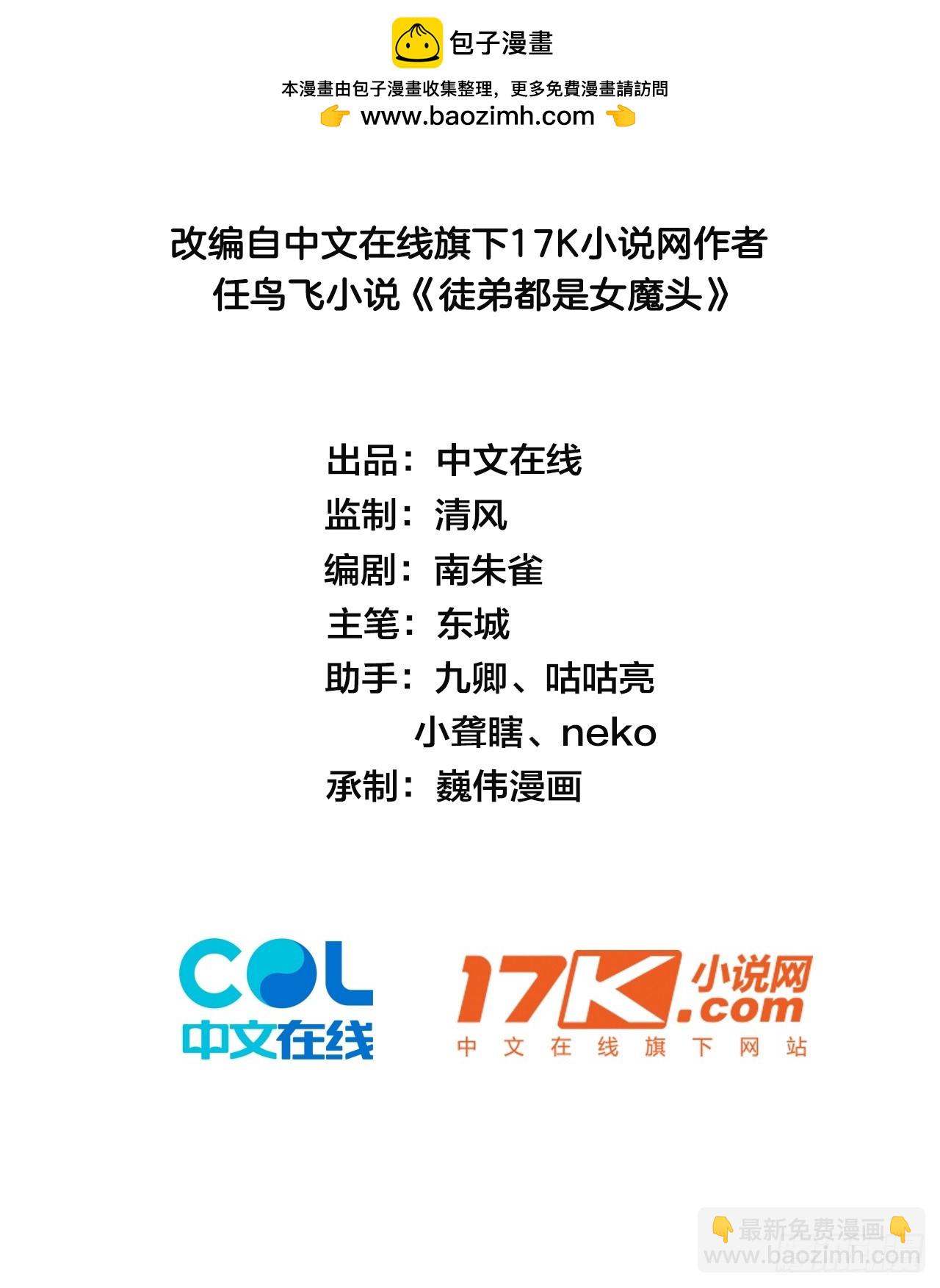 69   魔王窒息(1/2)-第71话