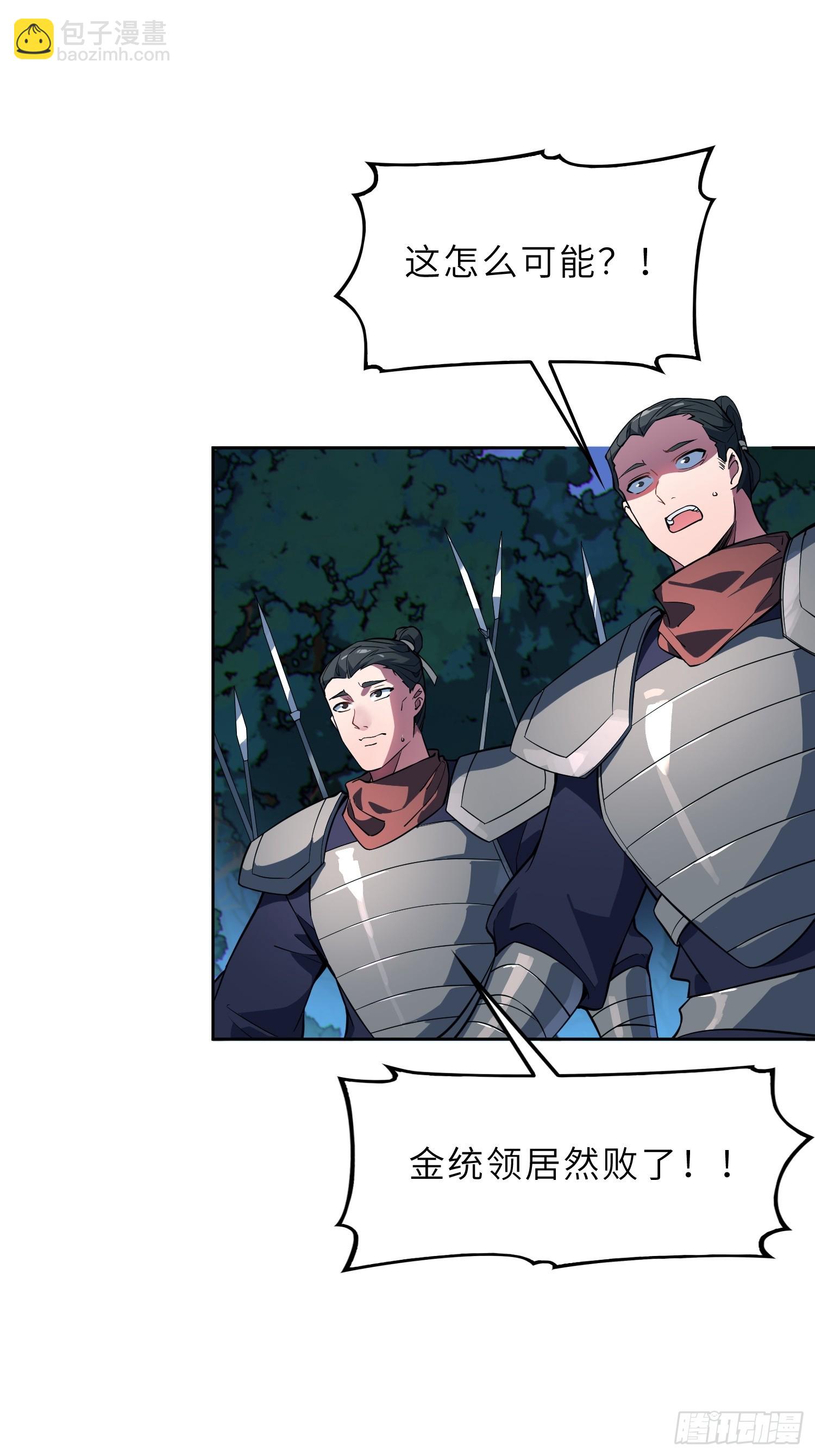 69   魔王窒息(1/2)-第71话