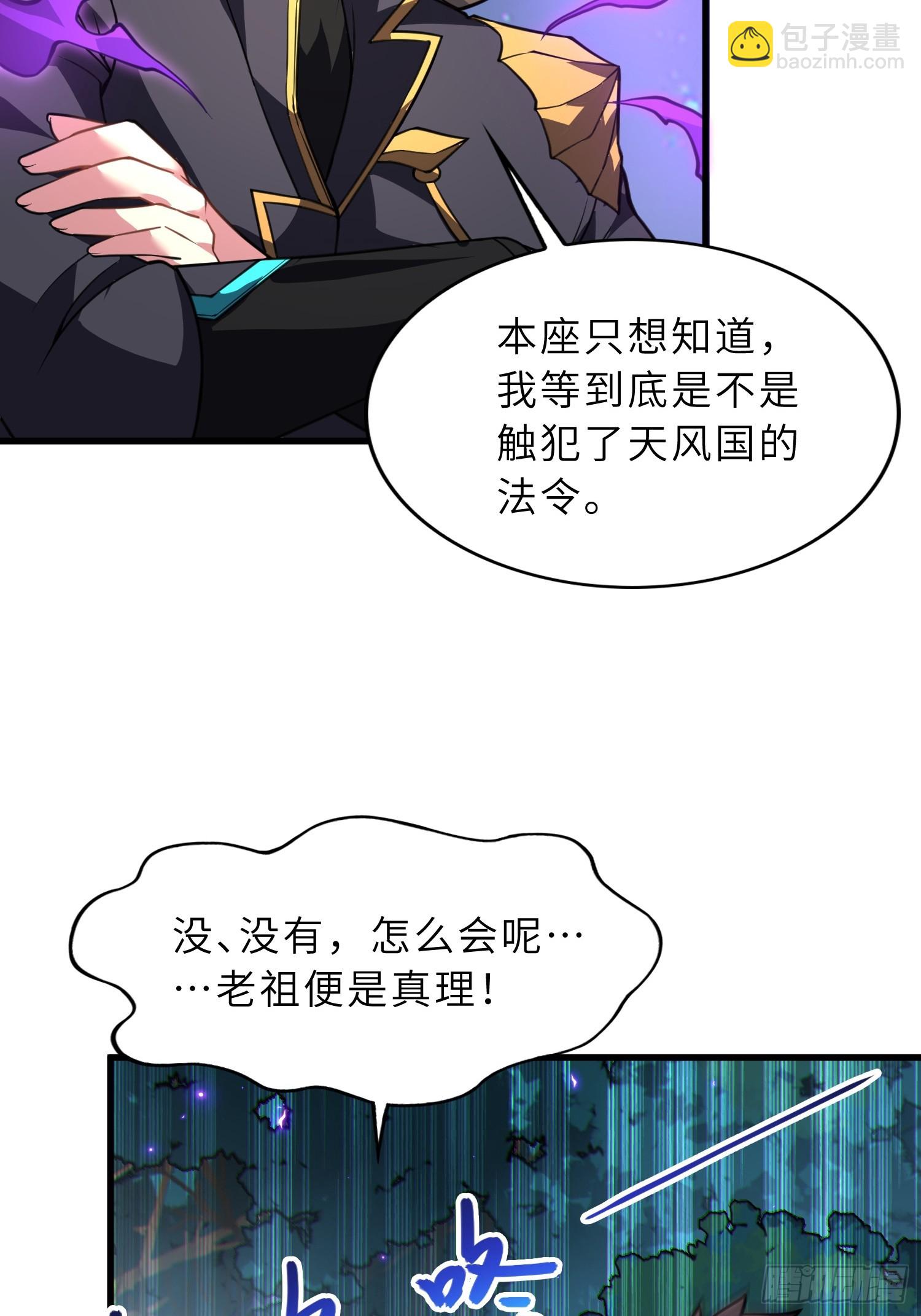 69   魔王窒息(1/2)-第71话