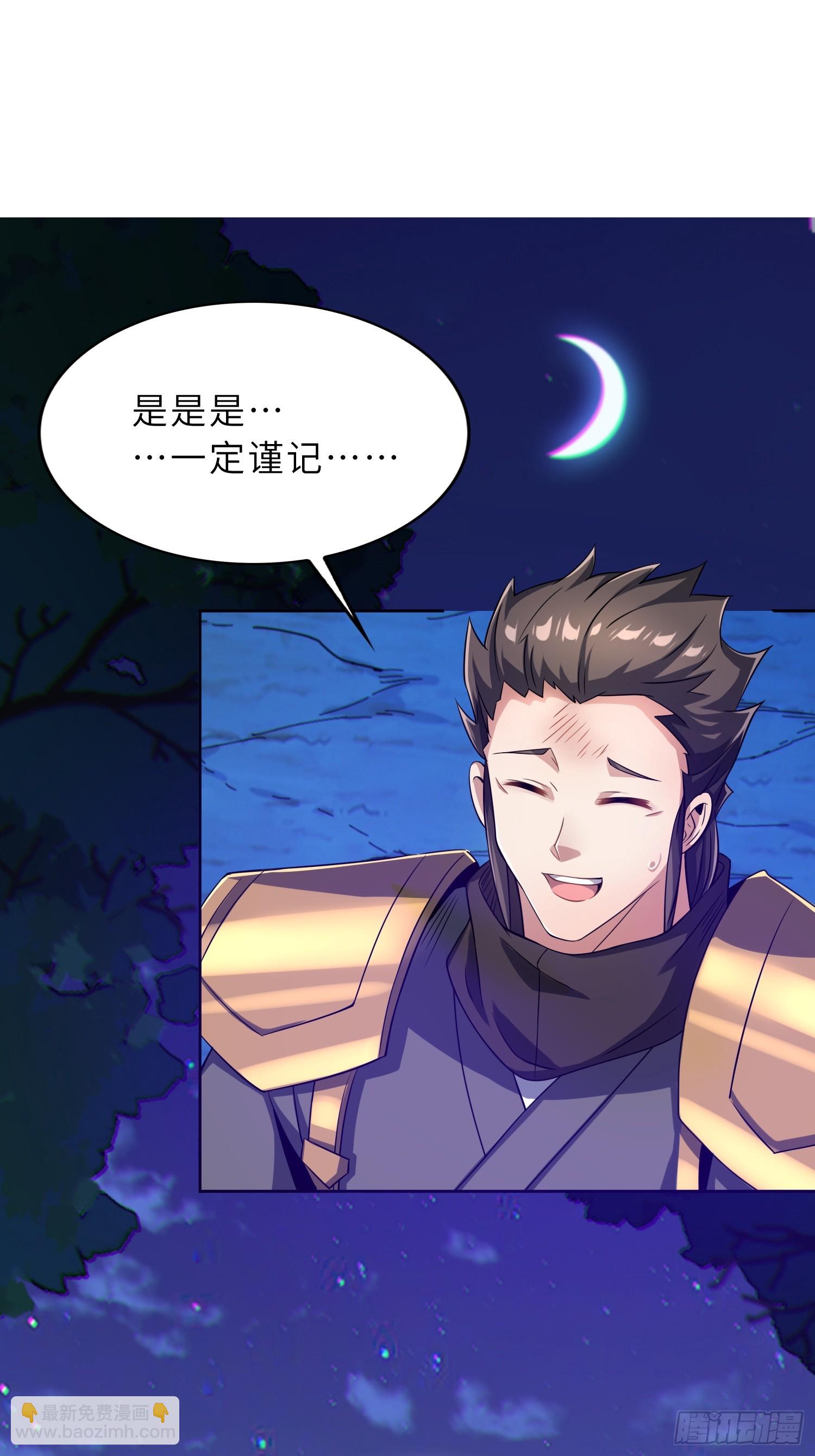 69   魔王窒息(1/2)-第71话