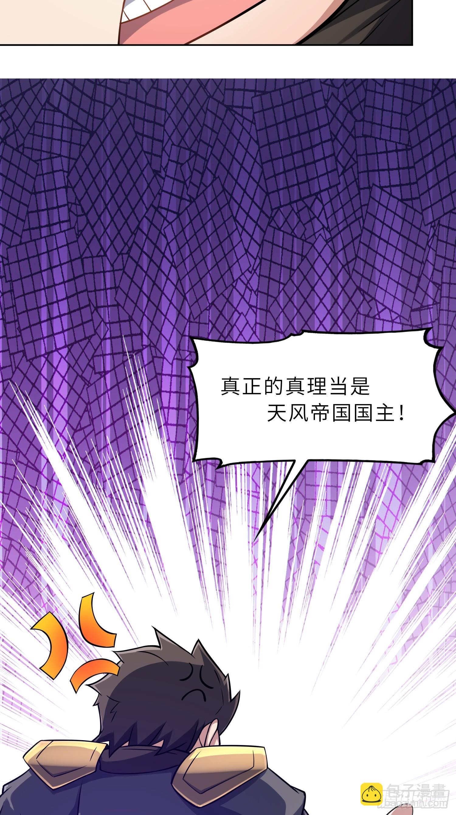 69   魔王窒息(1/2)-第71话