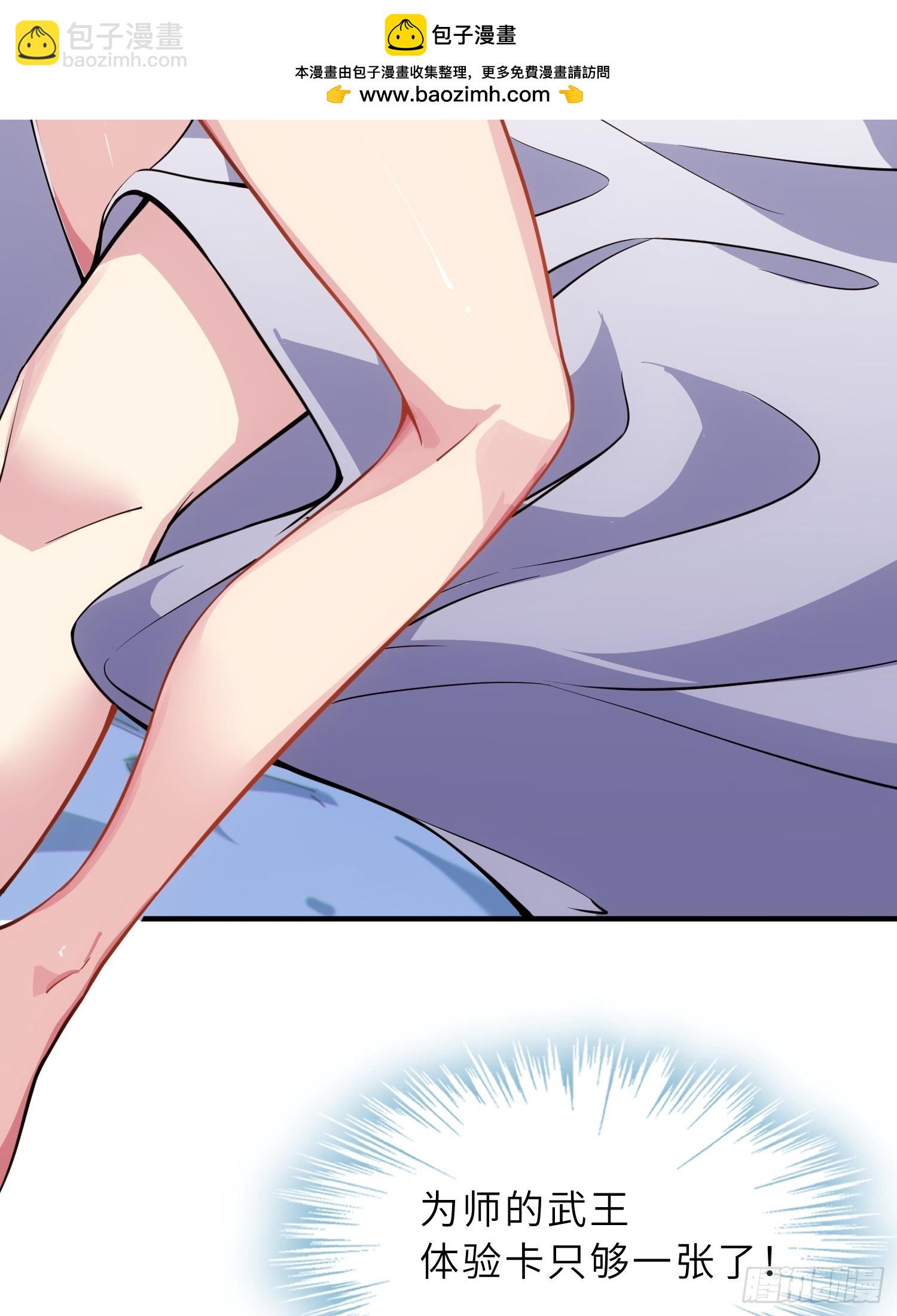 71   作客(1/2)-第73话