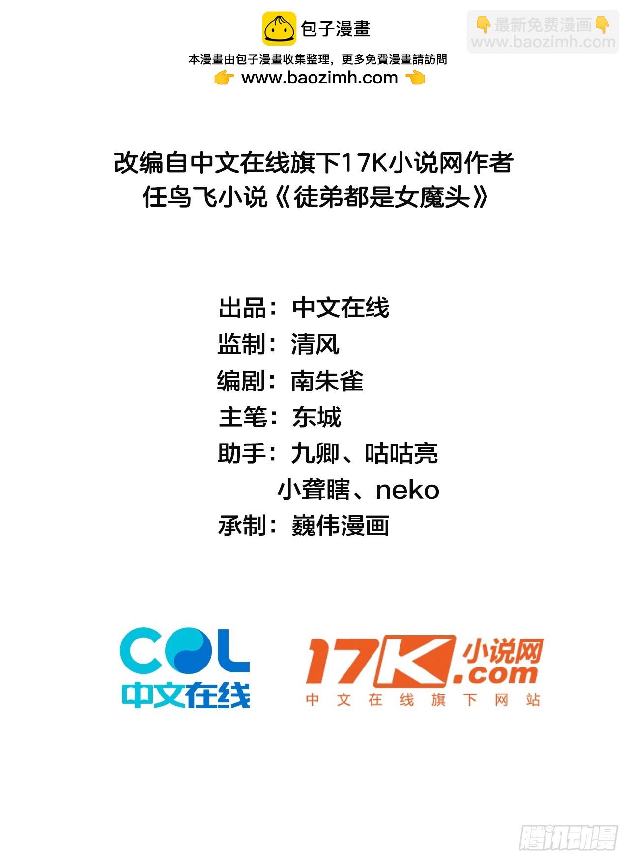 71   作客(1/2)-第73话