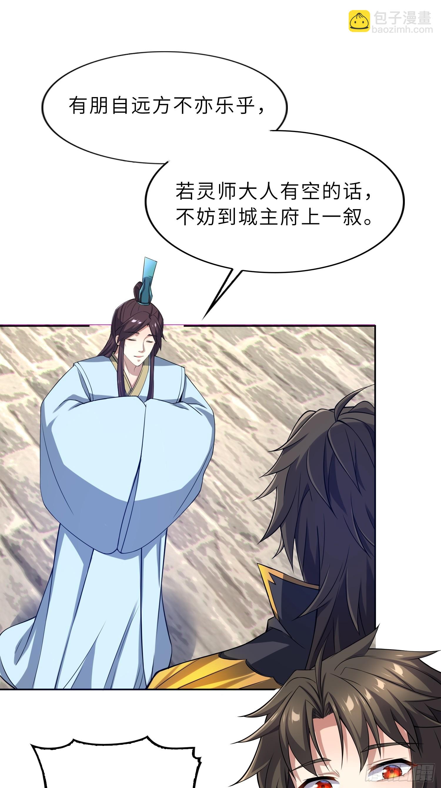 71   作客(1/2)-第73话