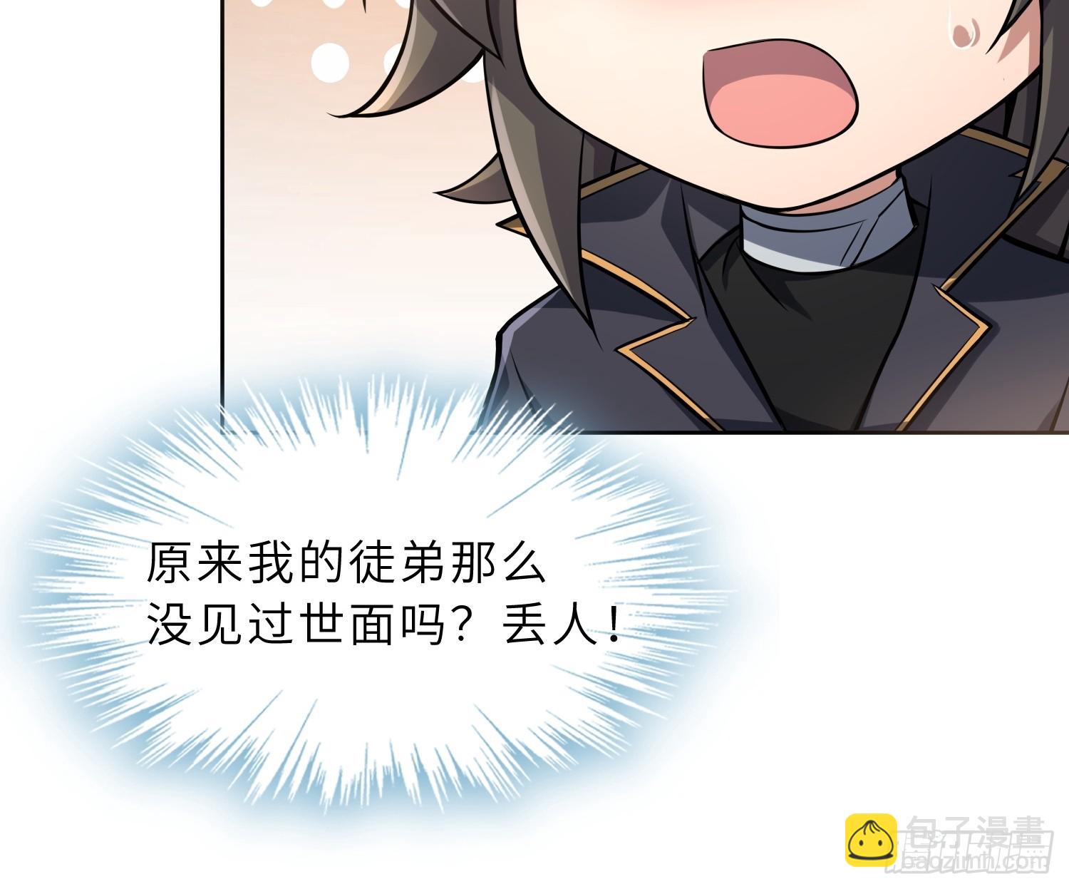 71   作客(1/2)-第73话