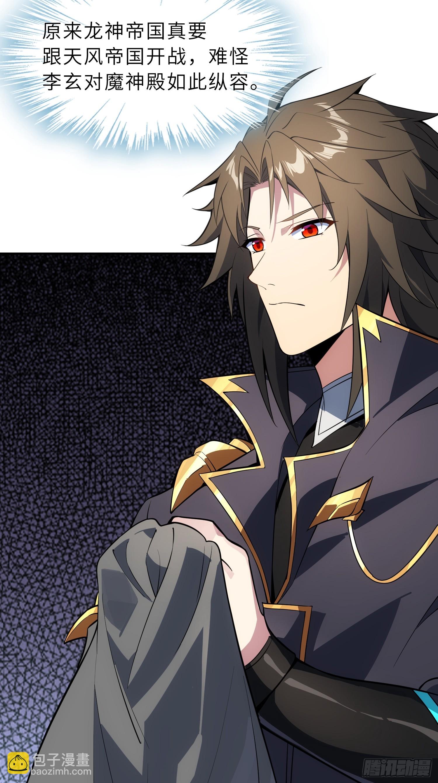 73   平生不好斗！(1/2)-第75话