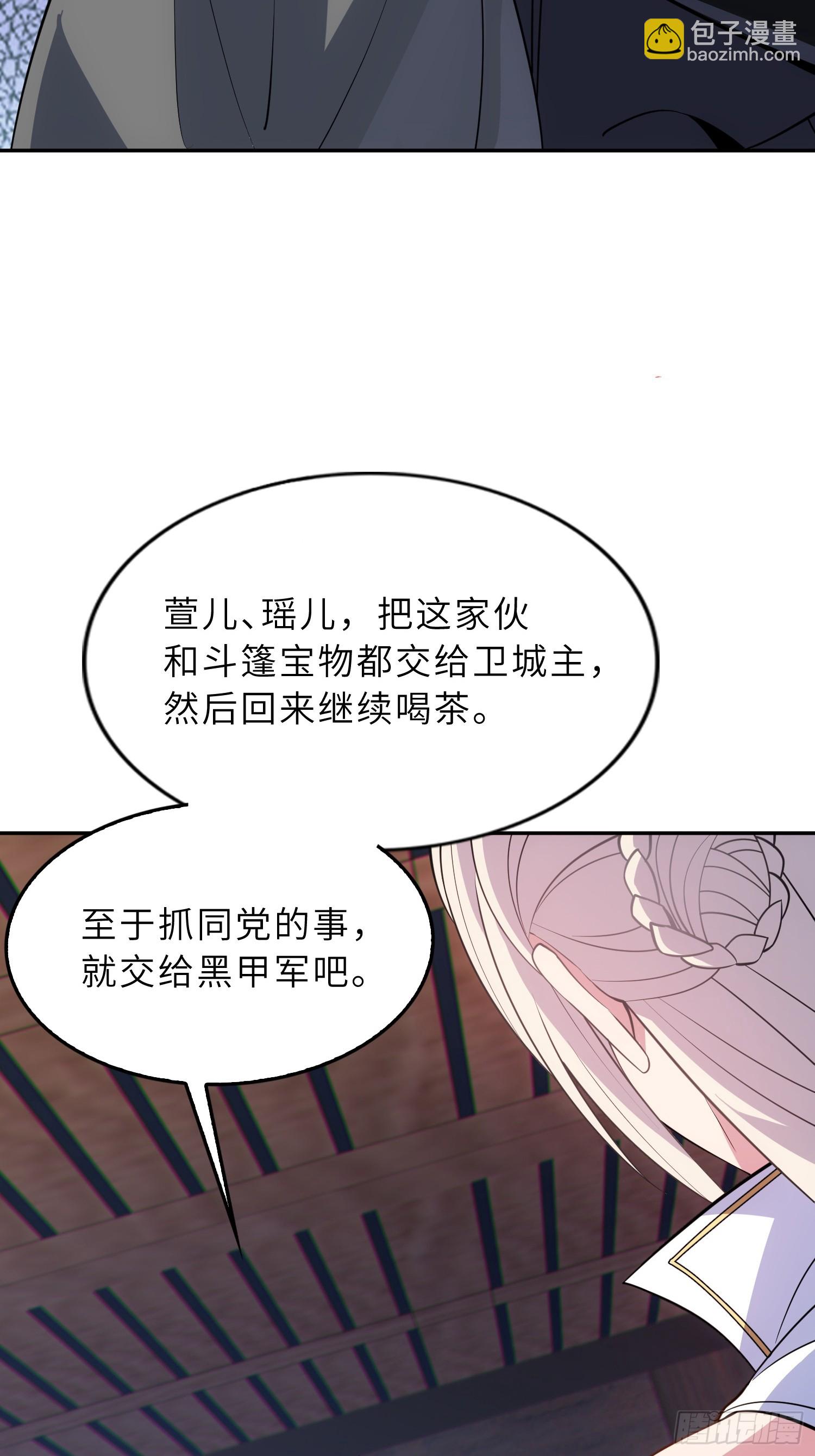 73   平生不好斗！(1/2)-第75话