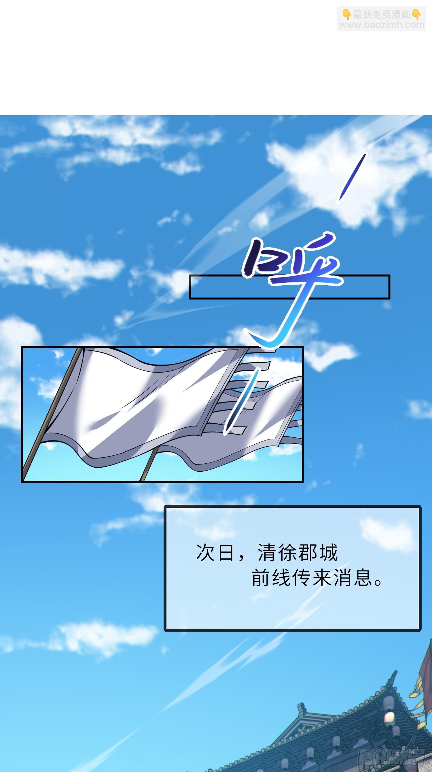 73   平生不好斗！(1/2)-第75话