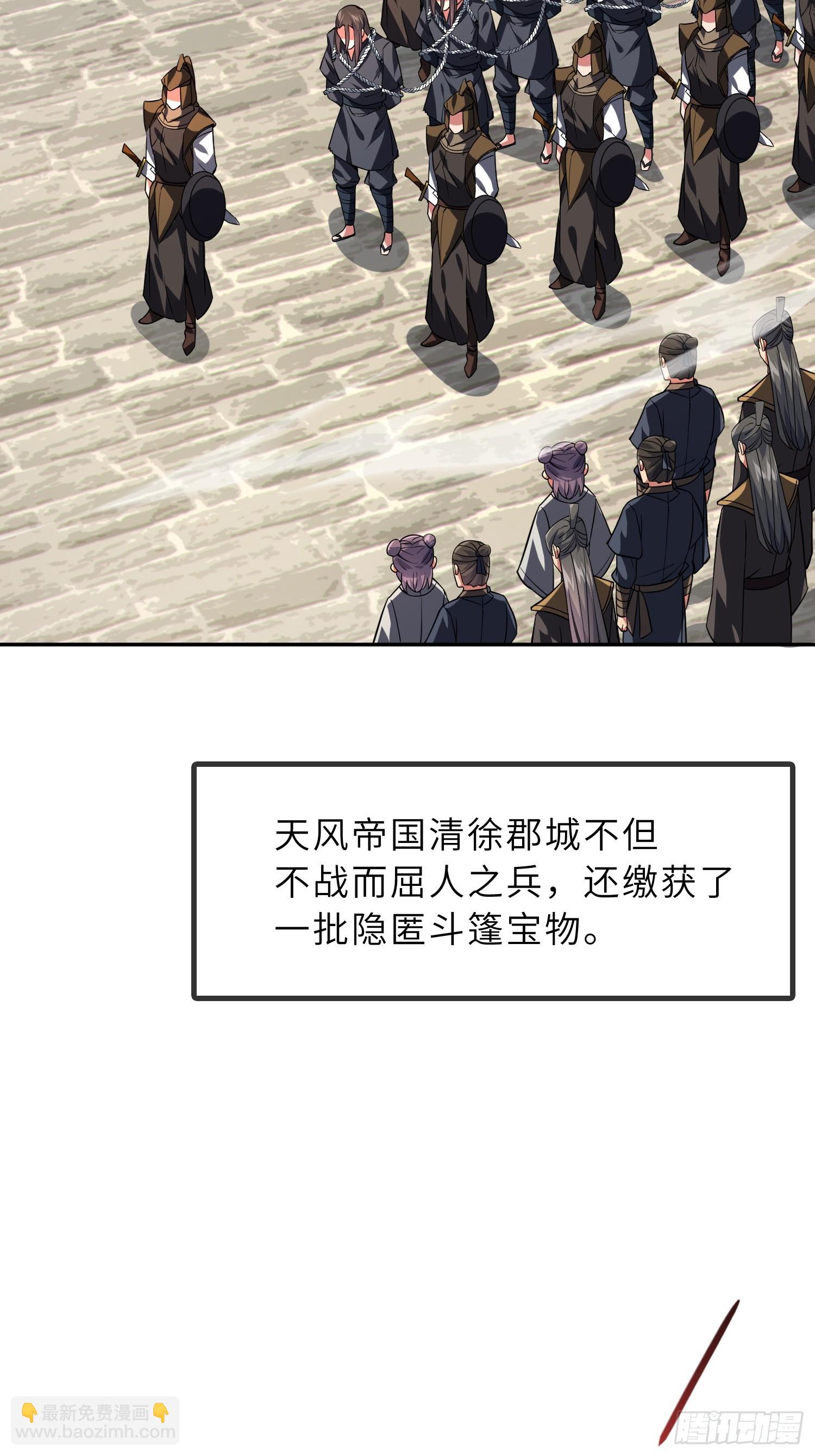 73   平生不好斗！(1/2)-第75话