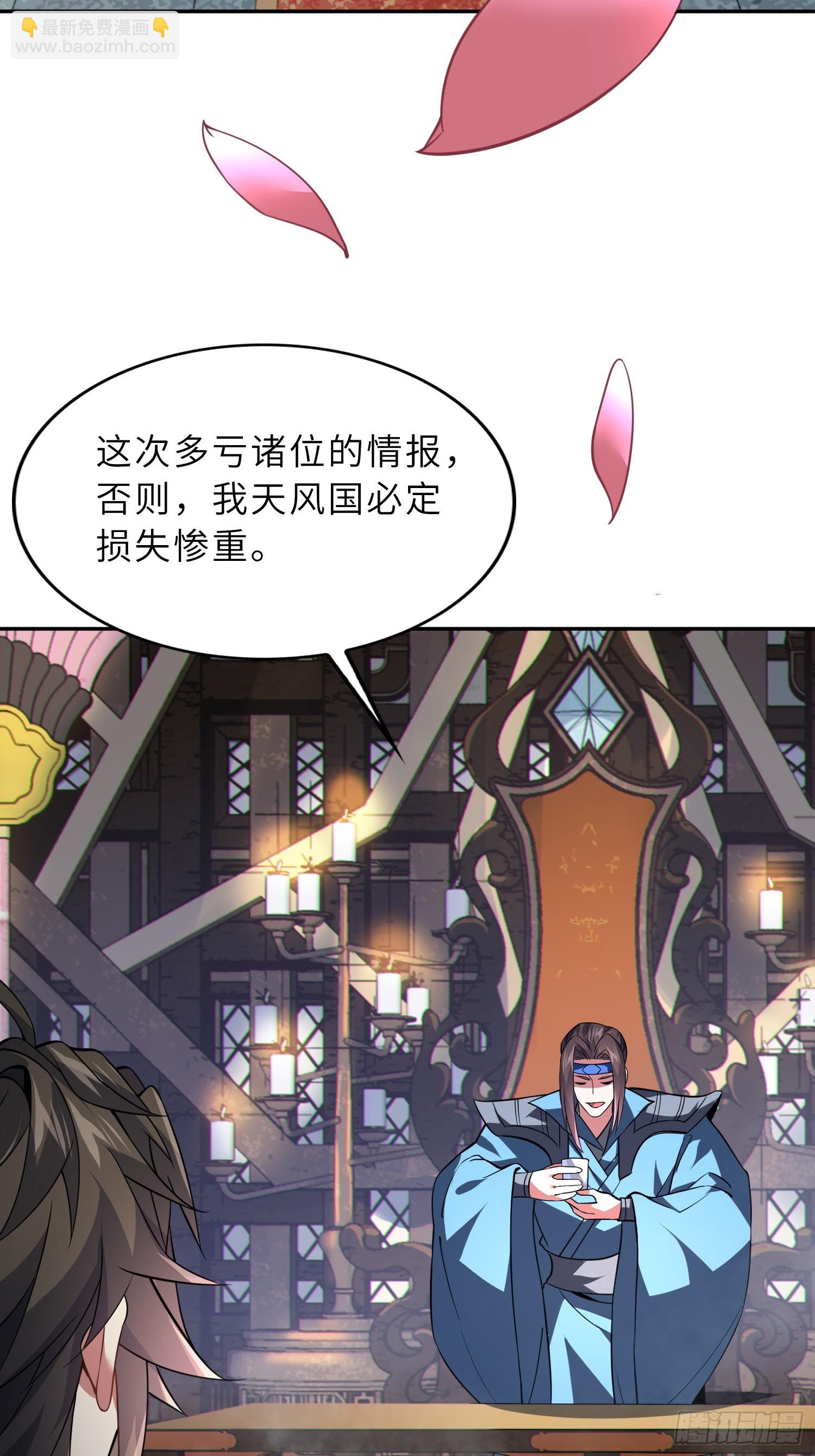 73   平生不好斗！(1/2)-第75话