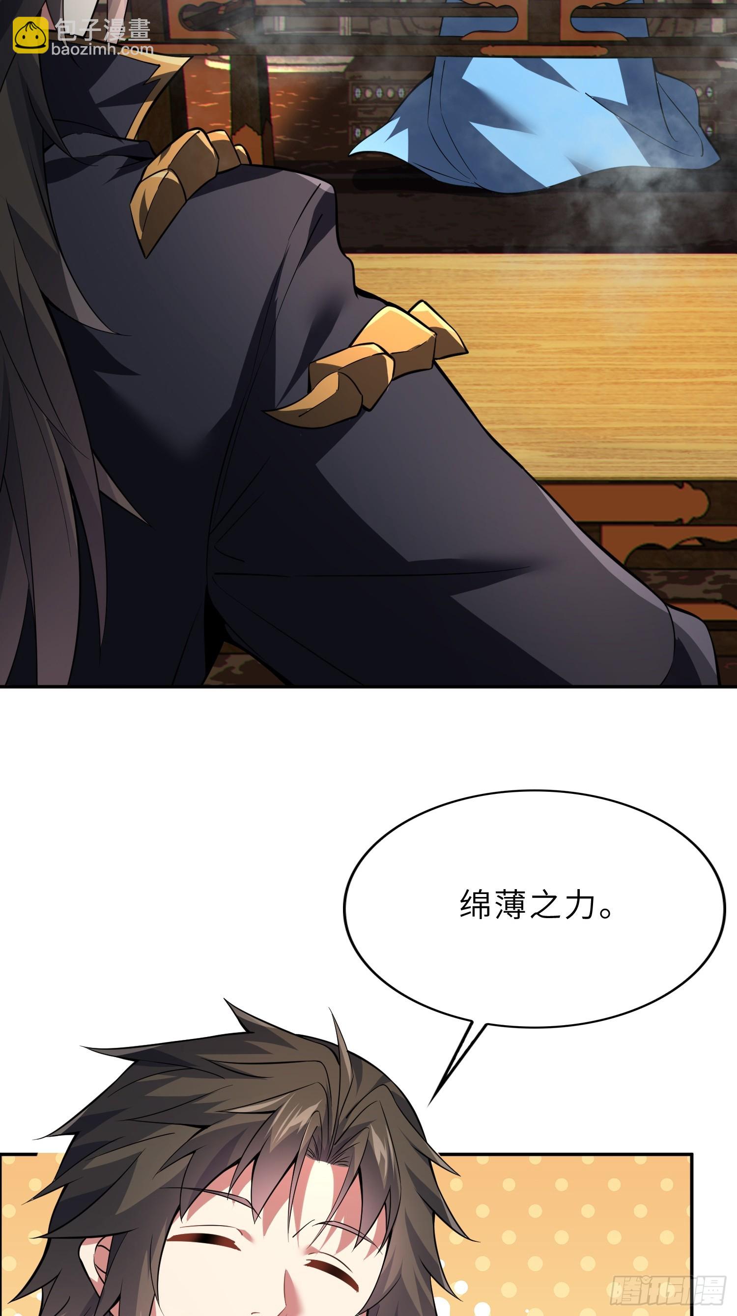 73   平生不好斗！(1/2)-第75话