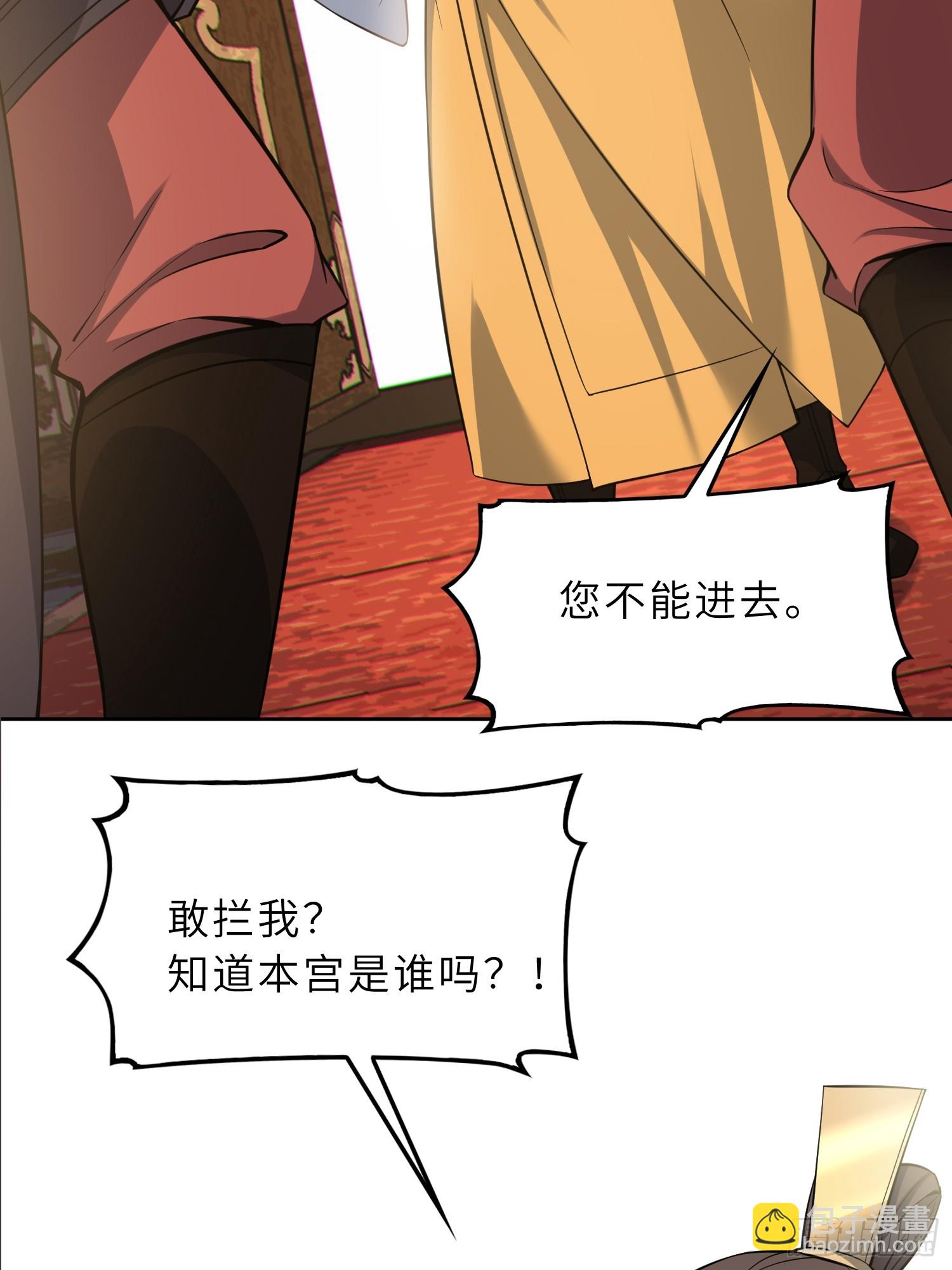 73   平生不好斗！(1/2)-第75话