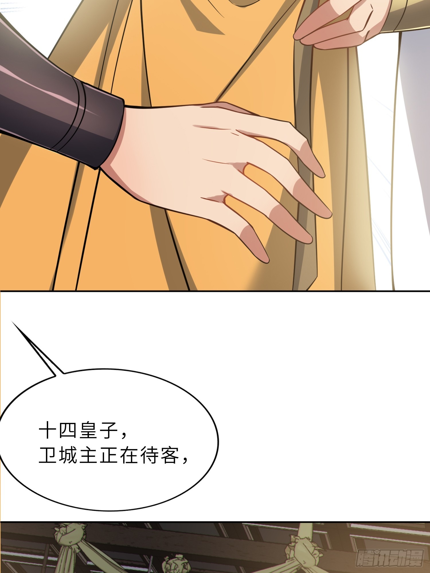 73   平生不好斗！(1/2)-第75话