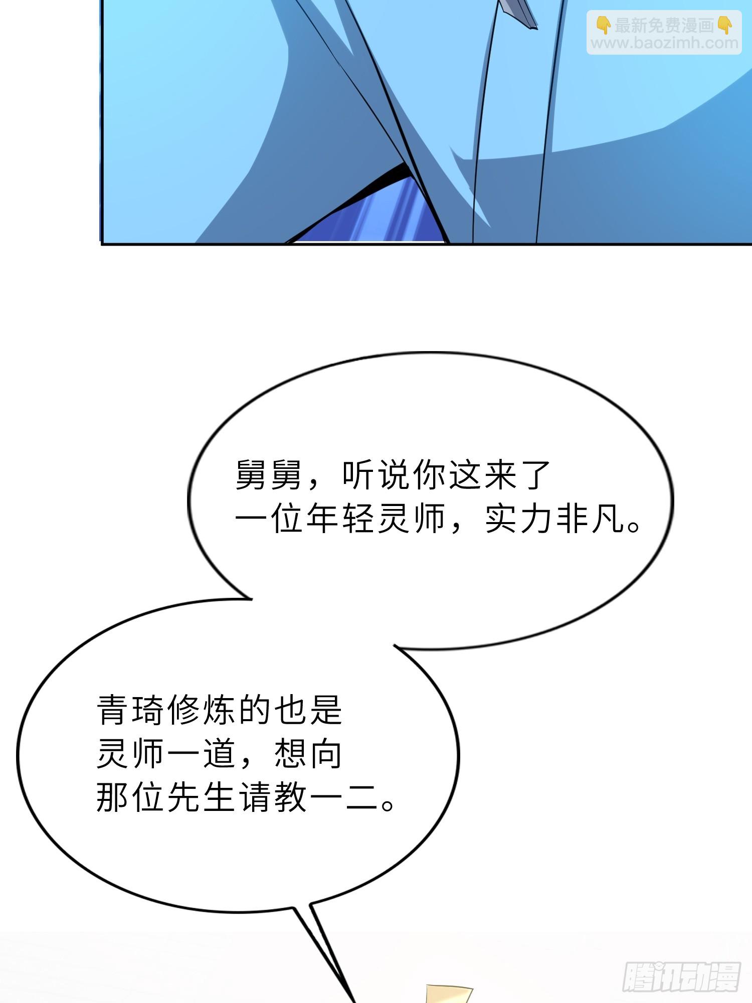 73   平生不好斗！(1/2)-第75话