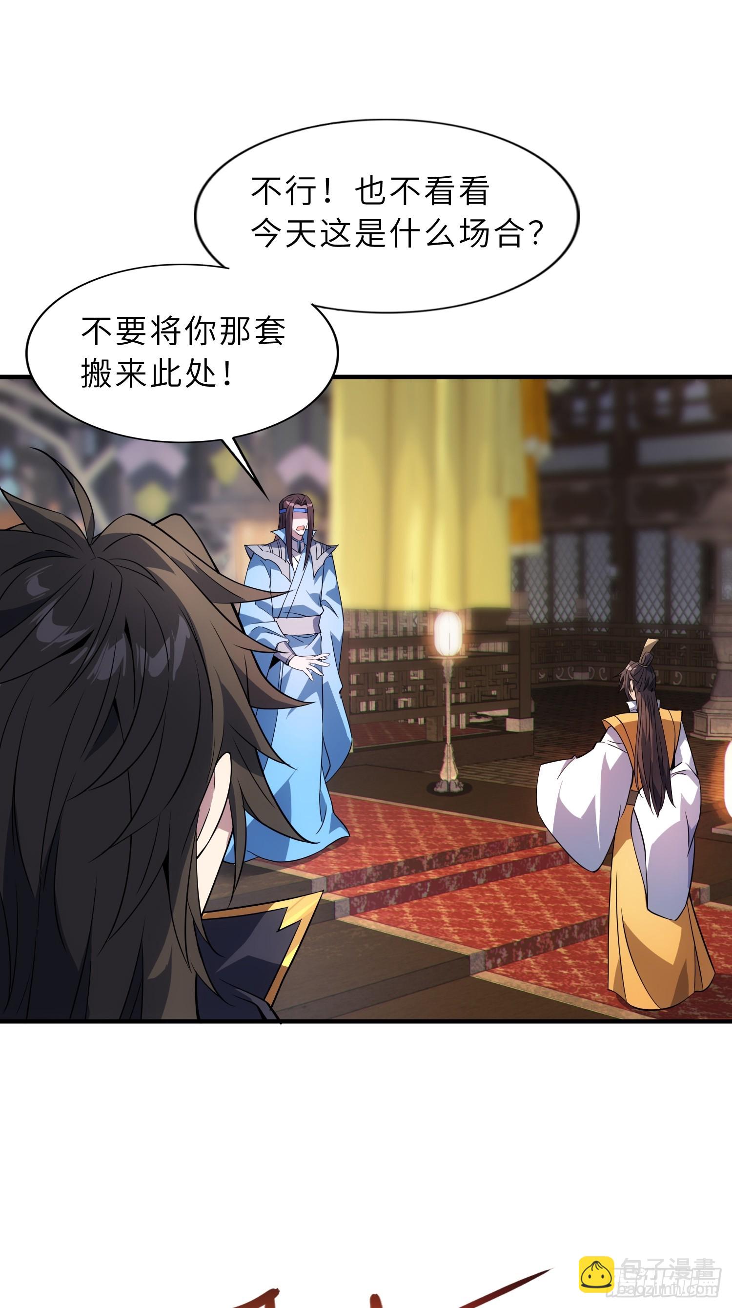 73   平生不好斗！(1/2)-第75话