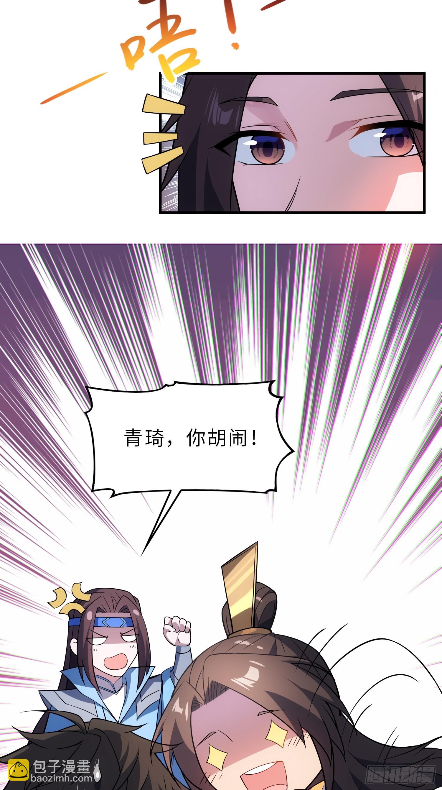 73   平生不好斗！(1/2)-第75话