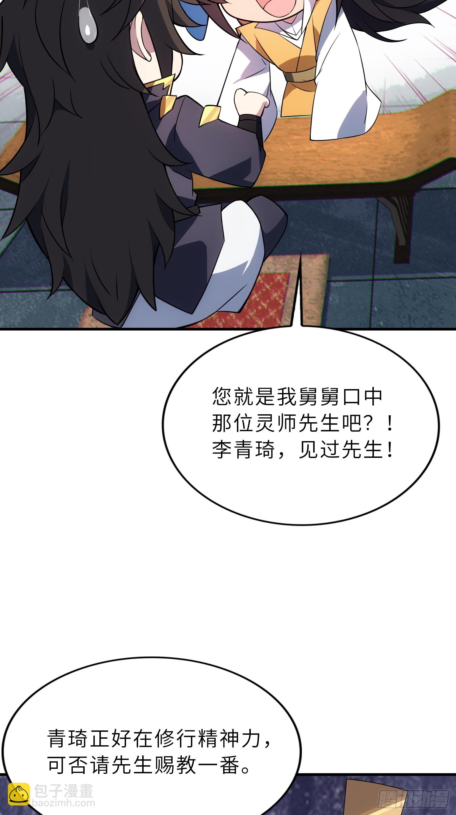 73   平生不好斗！(1/2)-第75话