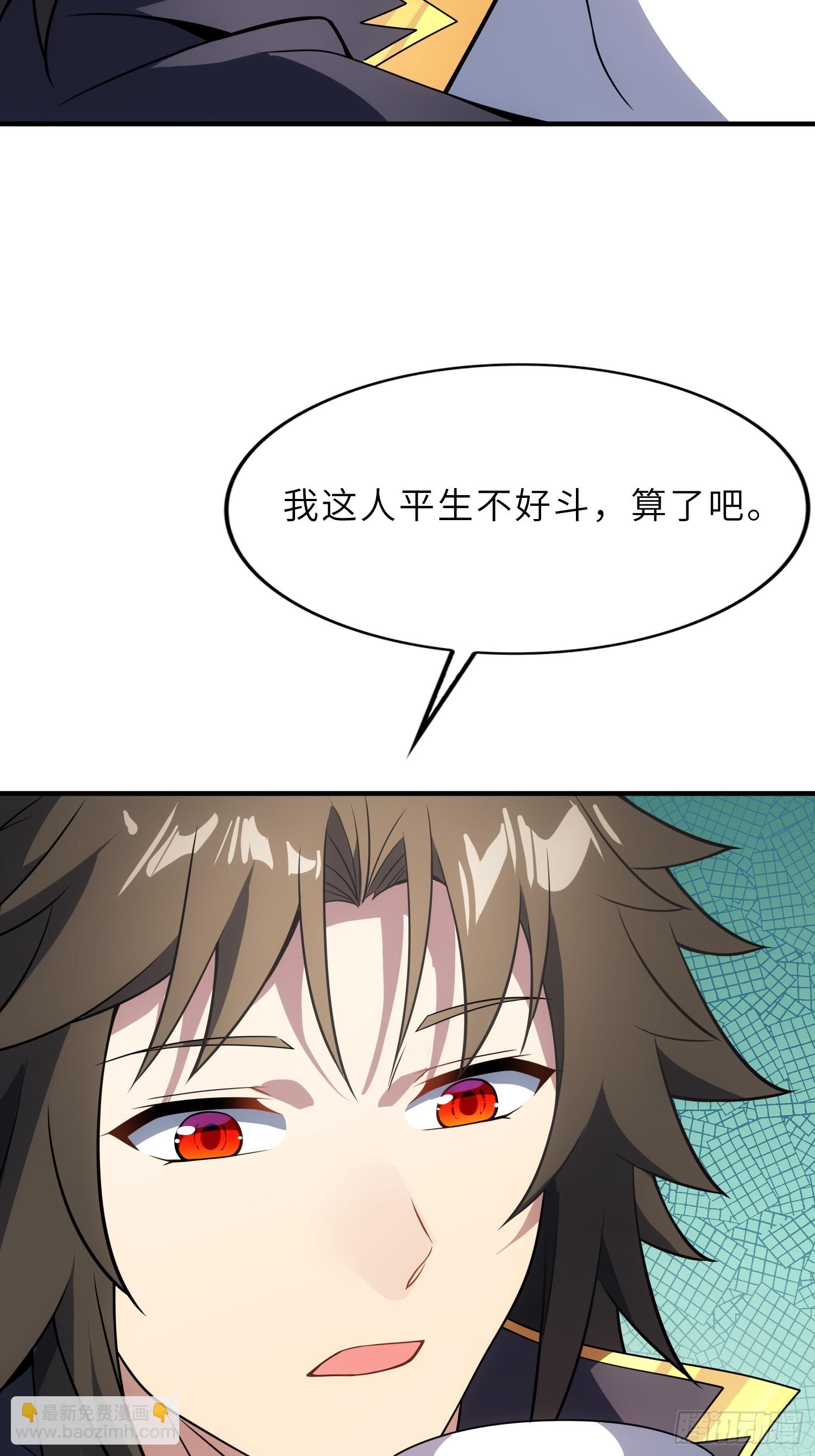 73   平生不好斗！(1/2)-第75话