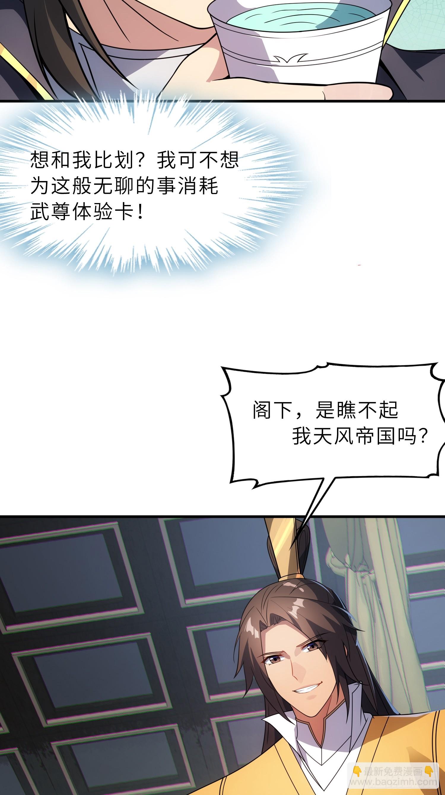 73   平生不好斗！(1/2)-第75话