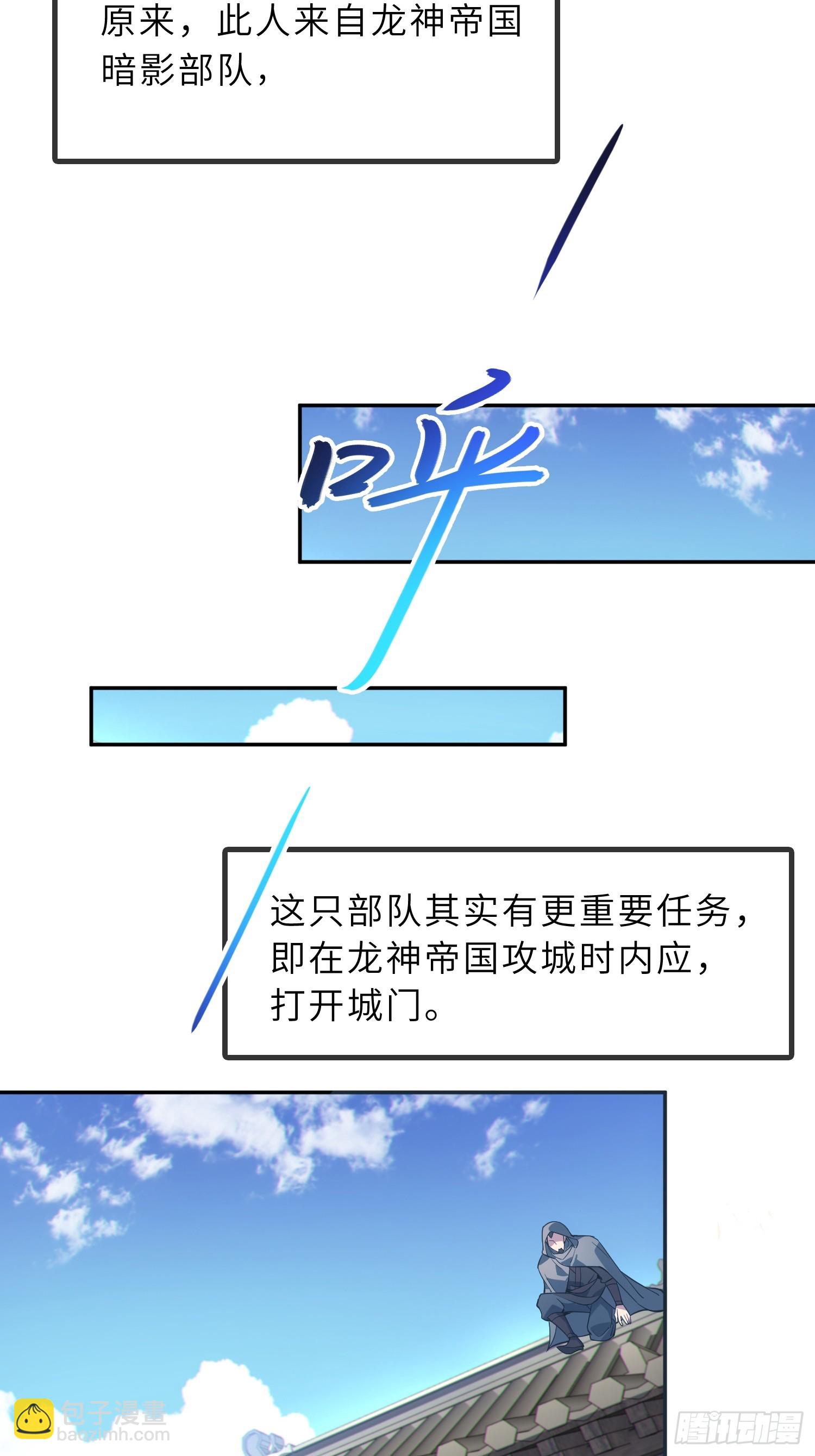 73   平生不好斗！(1/2)-第75话