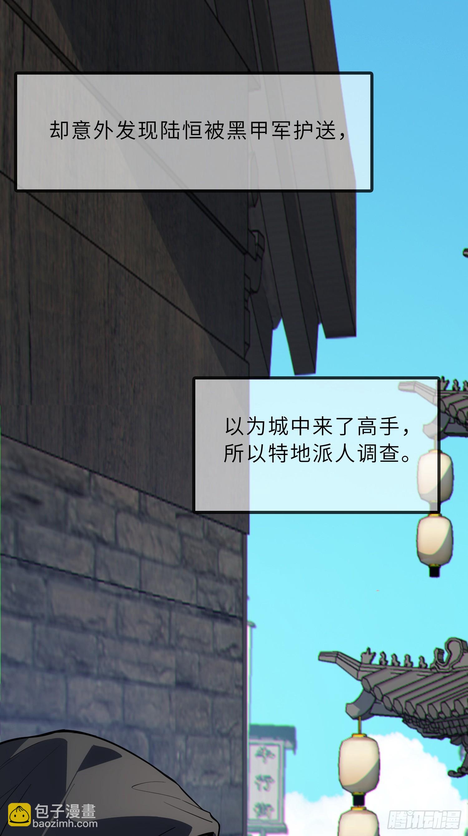 73   平生不好斗！(1/2)-第75话