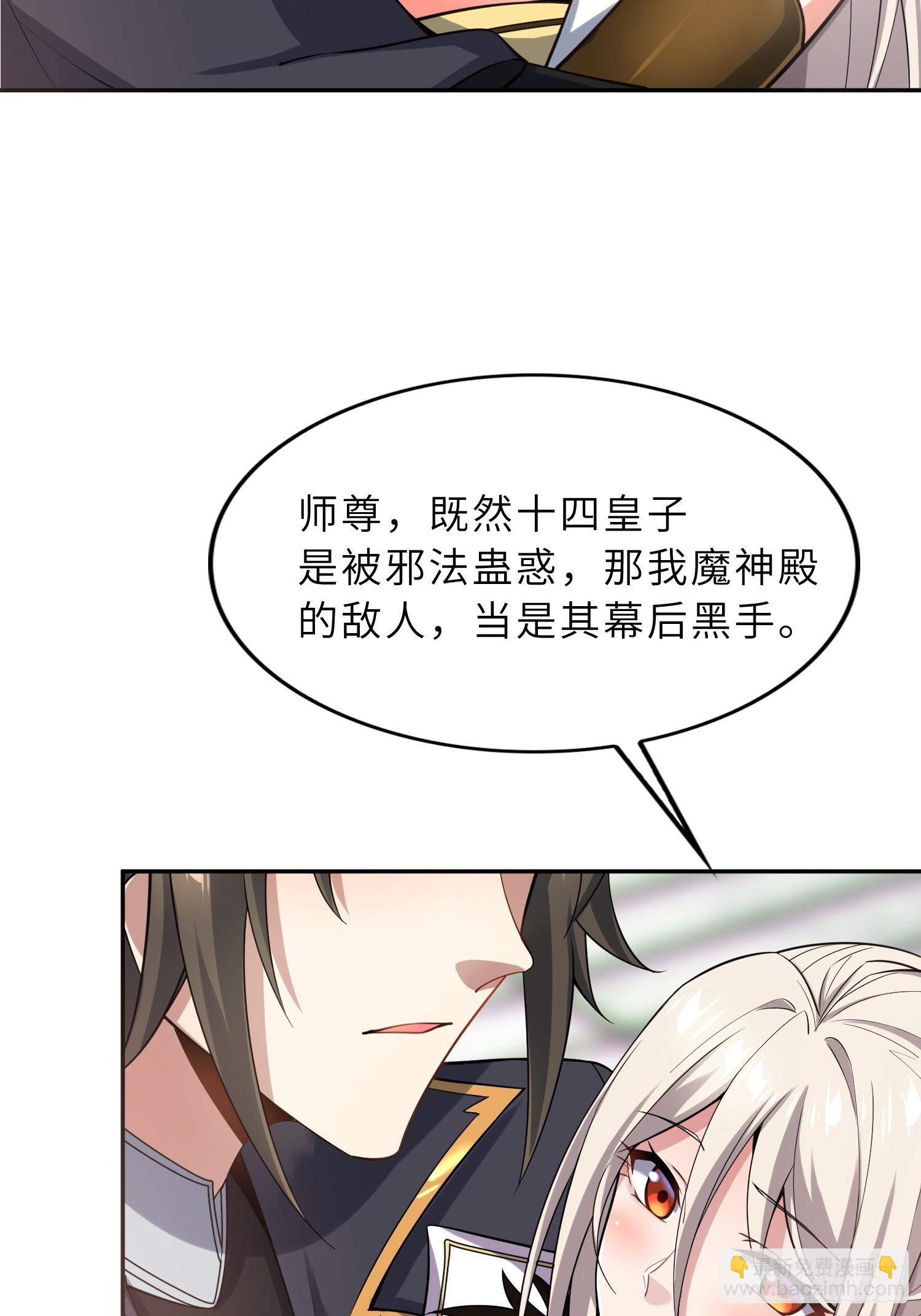 75    真是冤家路窄啊！(1/2)-第77话