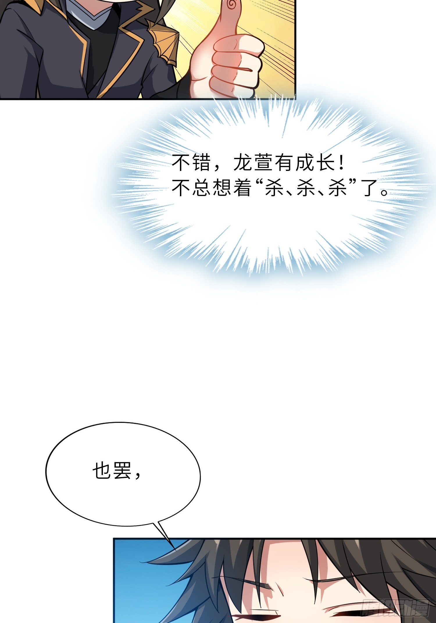 75    真是冤家路窄啊！(1/2)-第77话