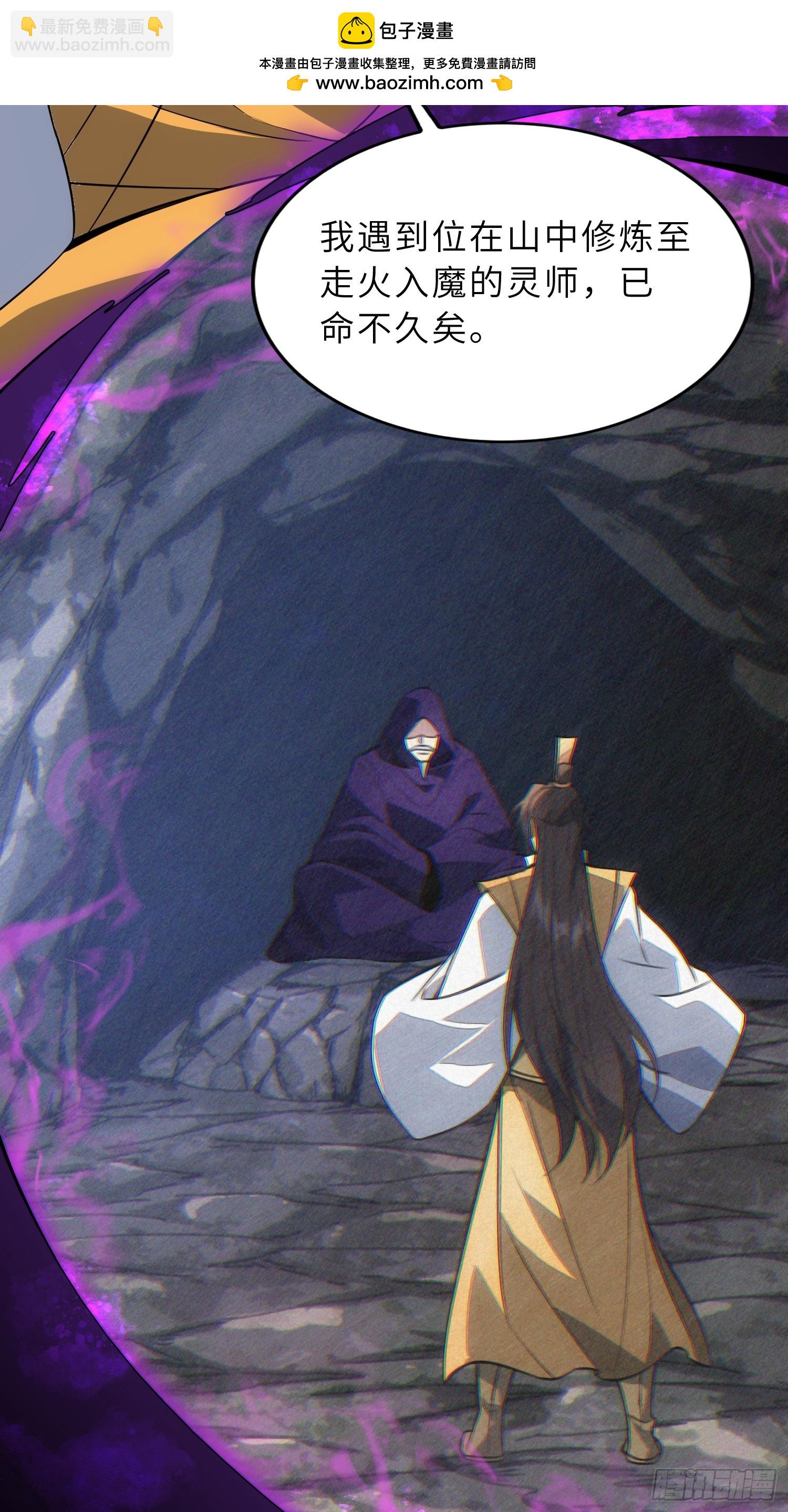 75    真是冤家路窄啊！(1/2)-第77话